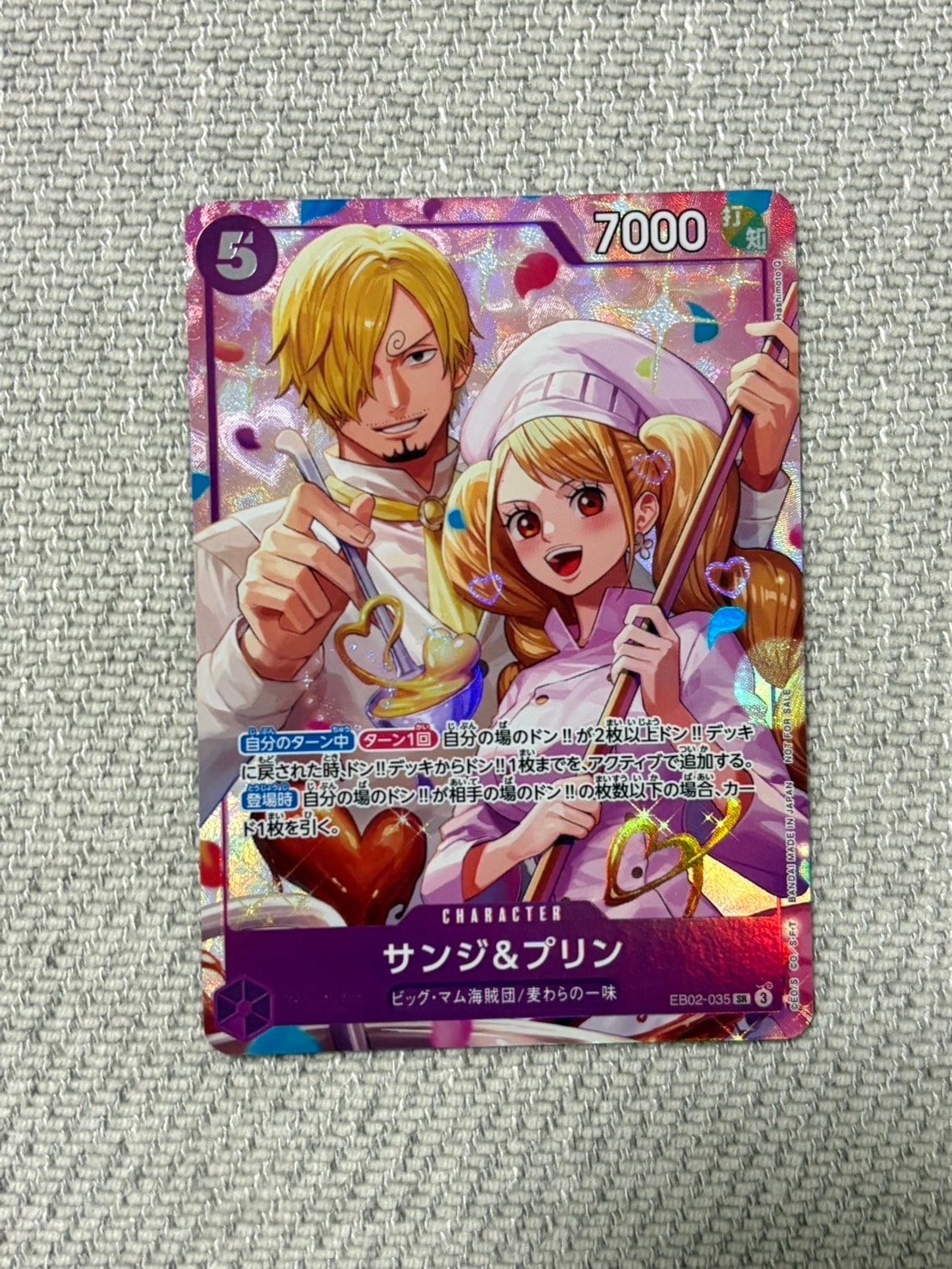 サンジ&プリン SR :優勝記念品 [EB02-035](プロモーションカード「8パックバトル」)