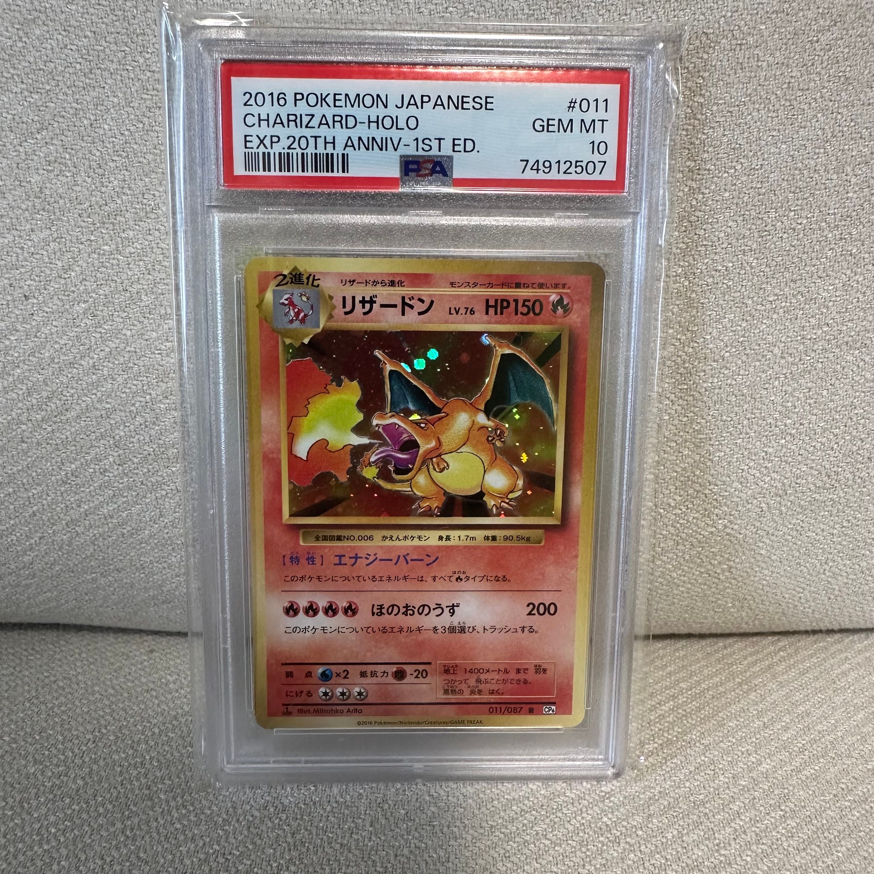 リザードン R :1ED [CP6 011/087](コンセプトパック「ポケットモンスターカードゲーム 拡張パック 20th Anniversary」)