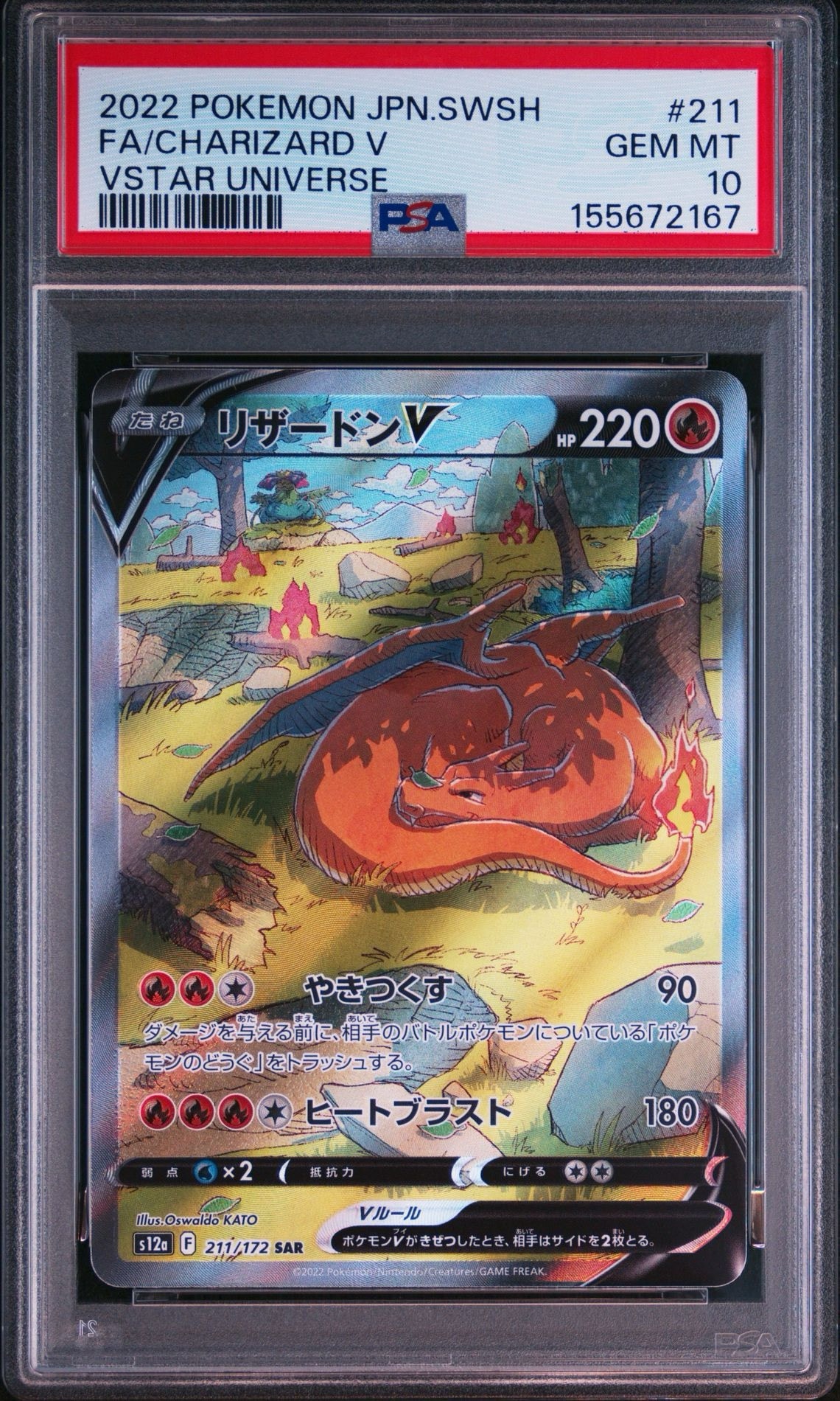 Charizard V SAR[s12a 211/172](High Class Pack "VSTAR Universe")