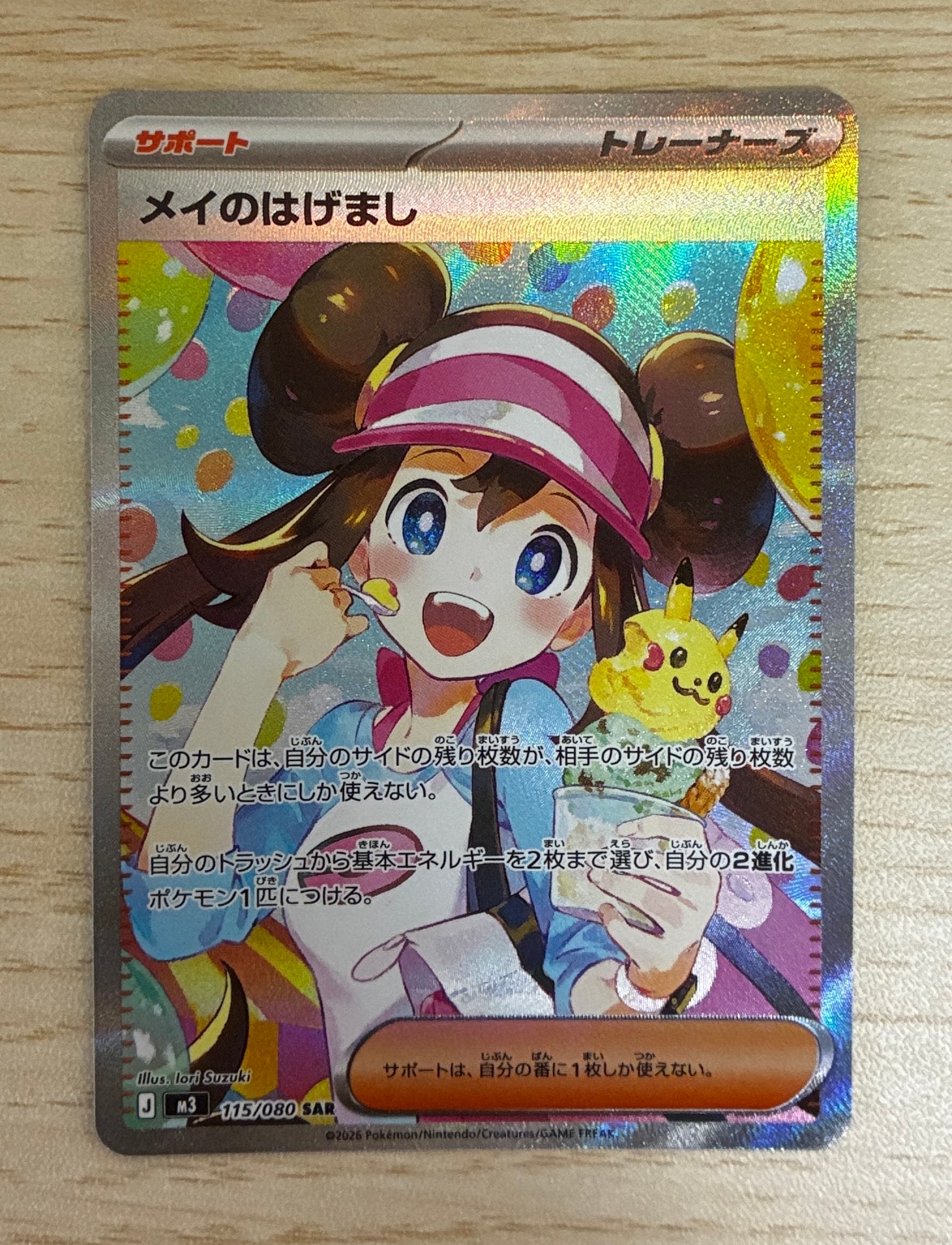 ピカチュウ&ゼクロムGX RR [SM12a 041/173](ハイクラスパック「TAG