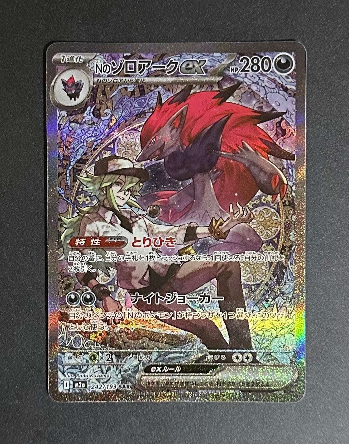 ひかるコイキング: プロモ[S8a-P 010/025](プロモカードパック 25th