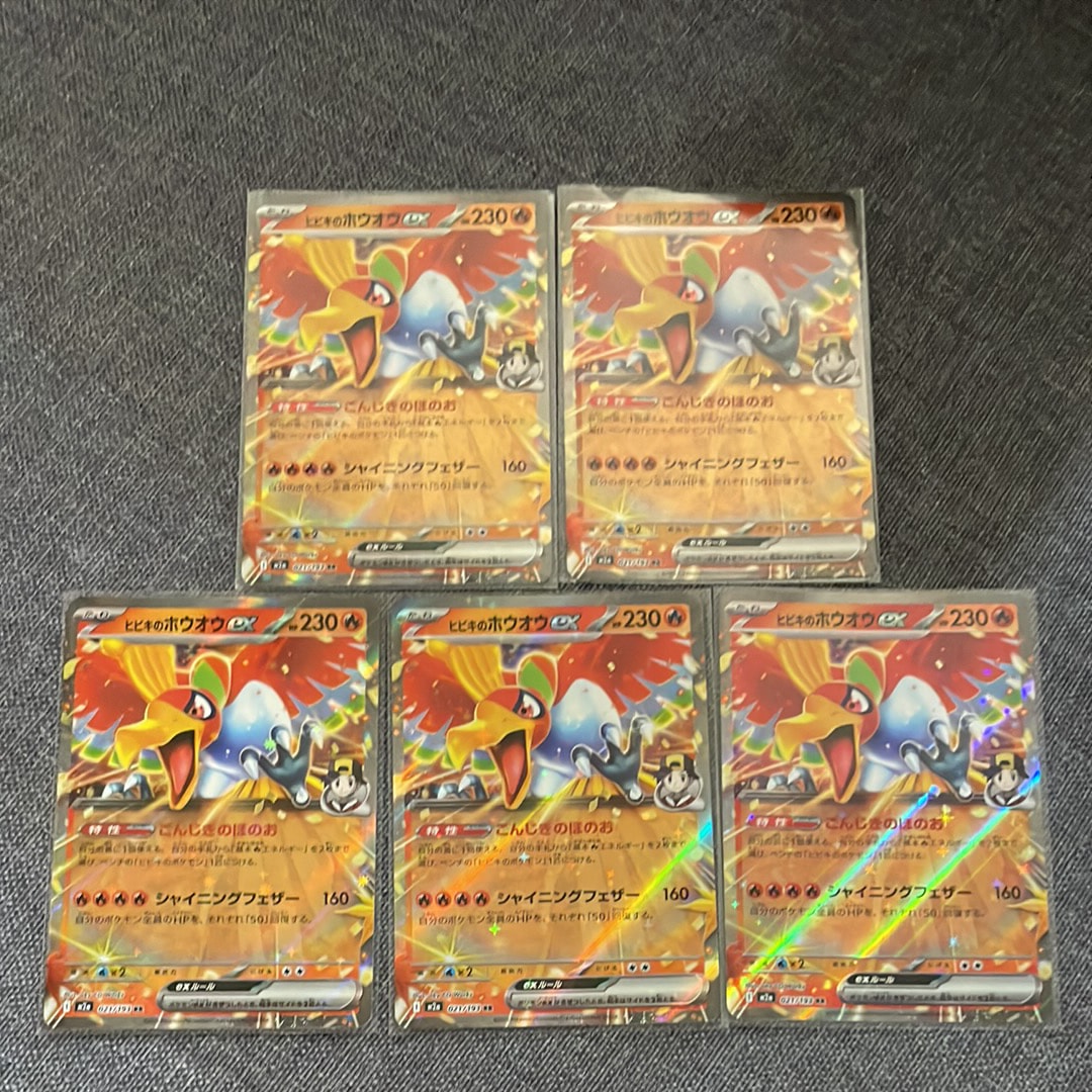 ヒビキのホウオウex RR [M2a 021/193](ハイクラスパック「MEGAドリームex」)