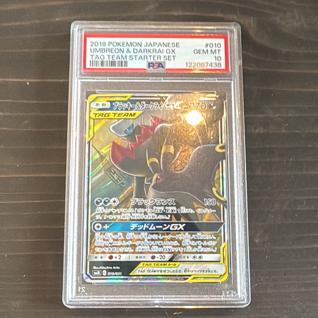 ブラッキー&ダークライGX [SMM 010/031](スターターセット TAG TEAM GX「エーフィ&デオキシスGX・ブラッキー&ダークライGX」)
