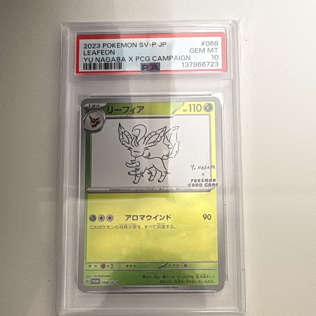 PSA10】リーフィア: プロモ [SV-P 068](「YU NAGABA×ポケモンカード