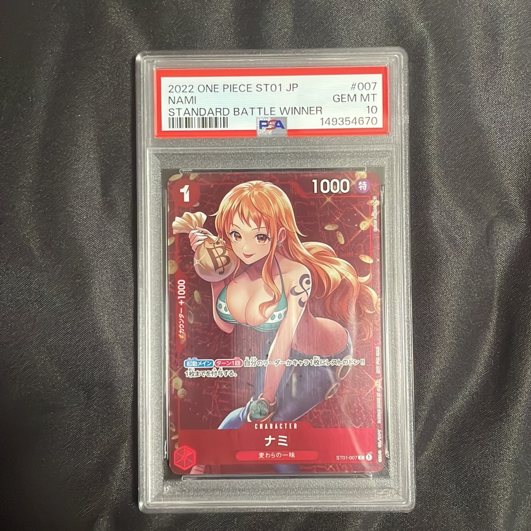 ナミ P [ST01-007]  (スタンダードバトル 優勝記念品)