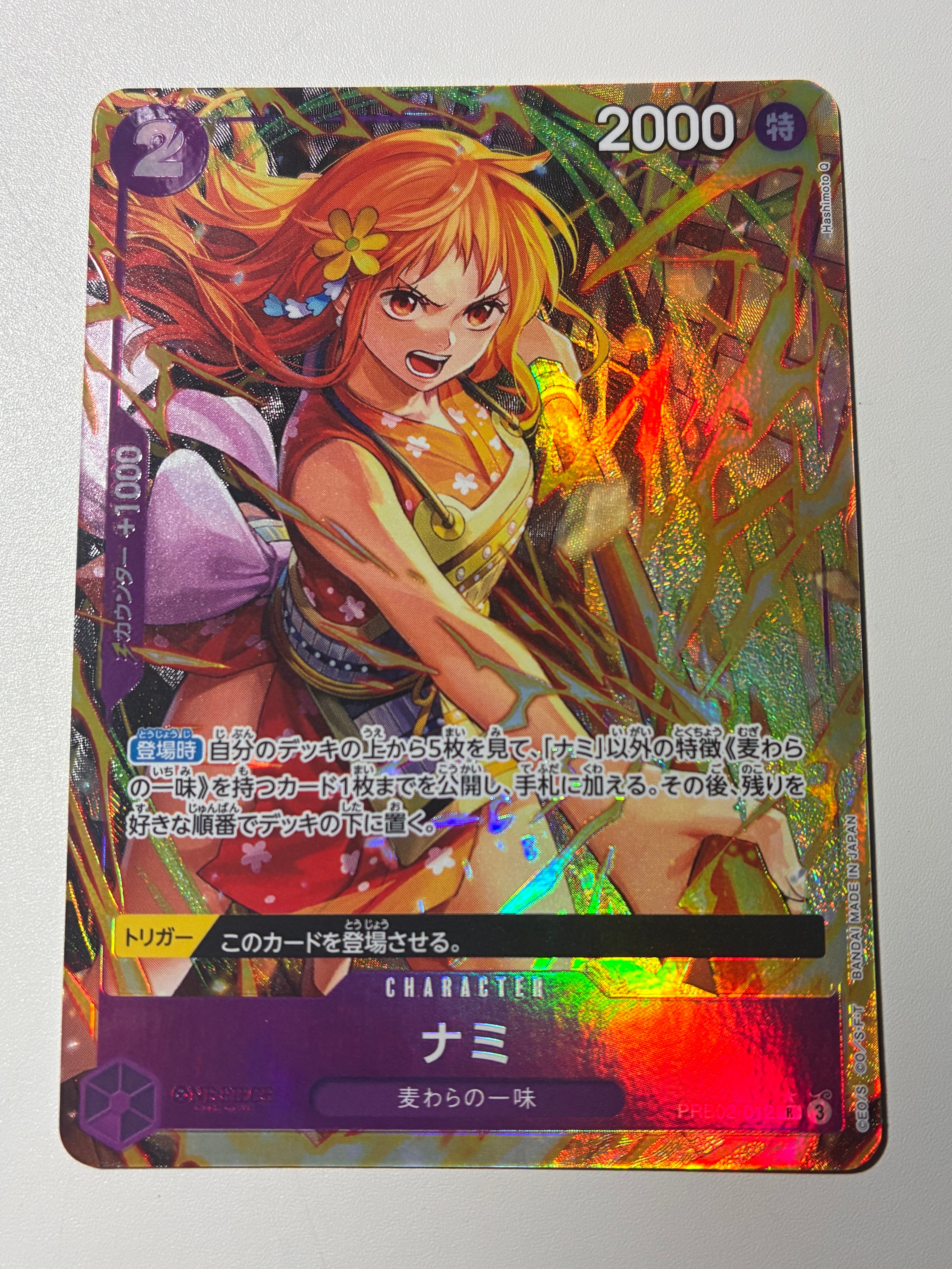 ナミ R-P [PRB02-012](プレミアムブースター「ONE PIECE CARD THE BEST vol.2」)