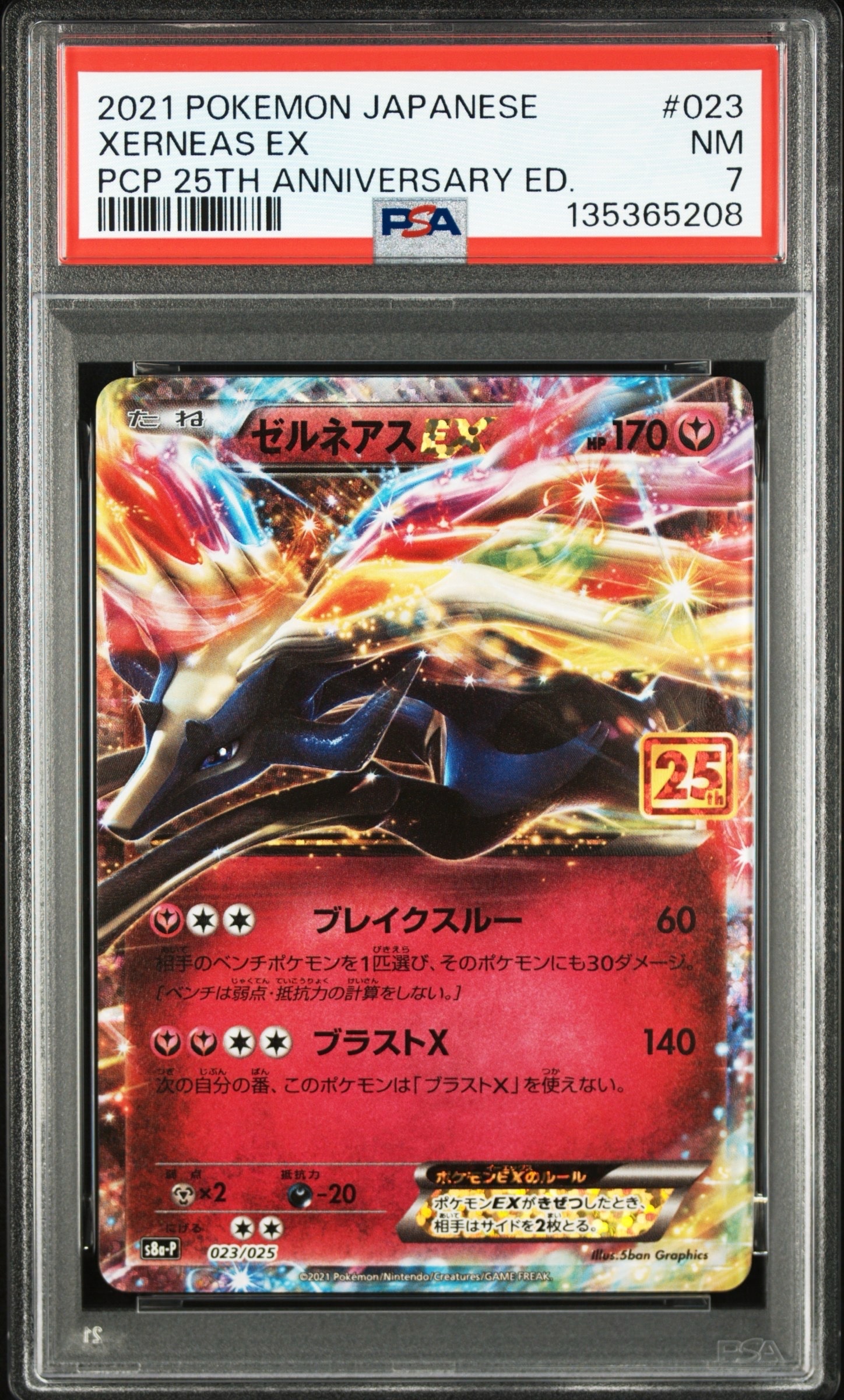 ラティアス&ラティオスGX RR [SM9 060/095](拡張パック「タッグボルト
