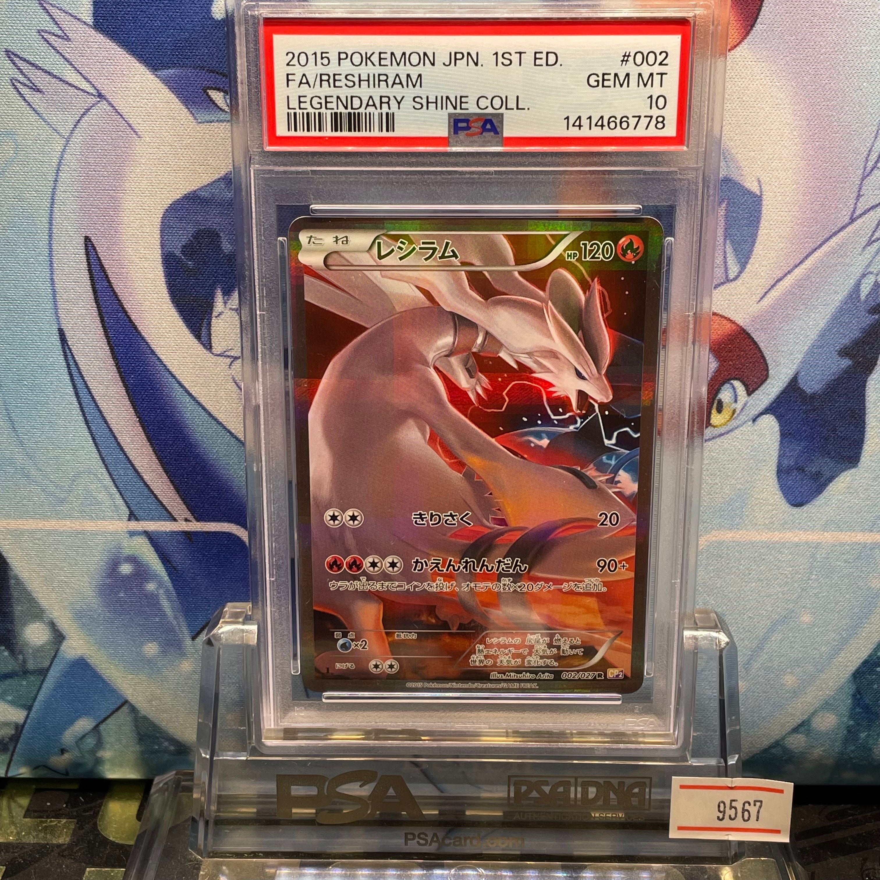 ネットボール UR[SM7b 061/050](強化拡張パック「フェアリーライズ