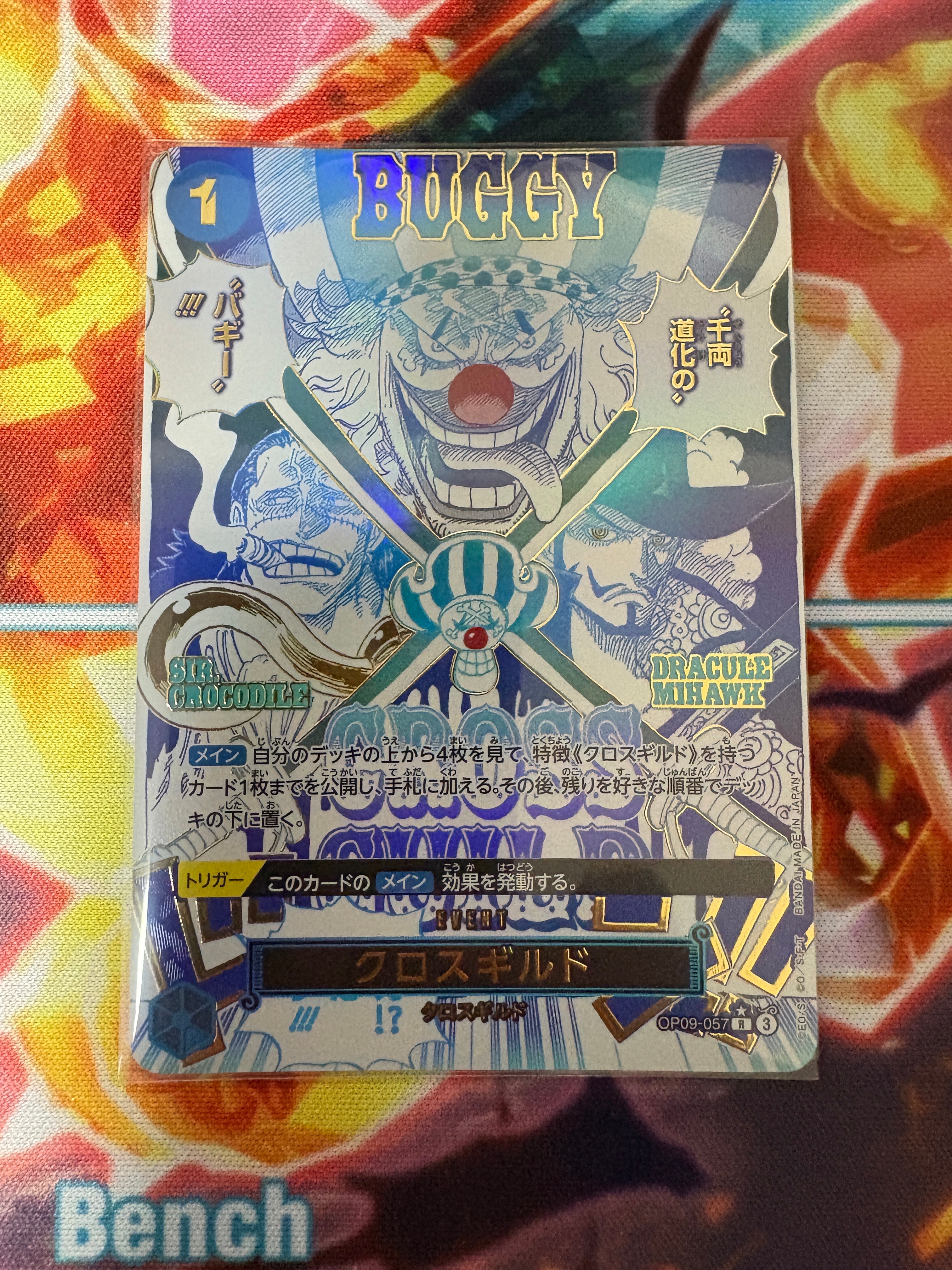 クロスギルド R-P [OP09-057](プレミアムブースター「ONE PIECE CARD THE BEST vol.2」)