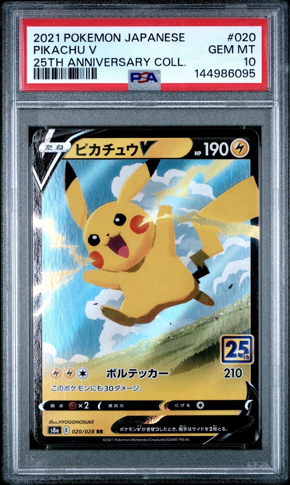 PSA10 サナ SR 蒼空ストリーム 077/067 pkmn-tcg-en-FS-263-ot.webp