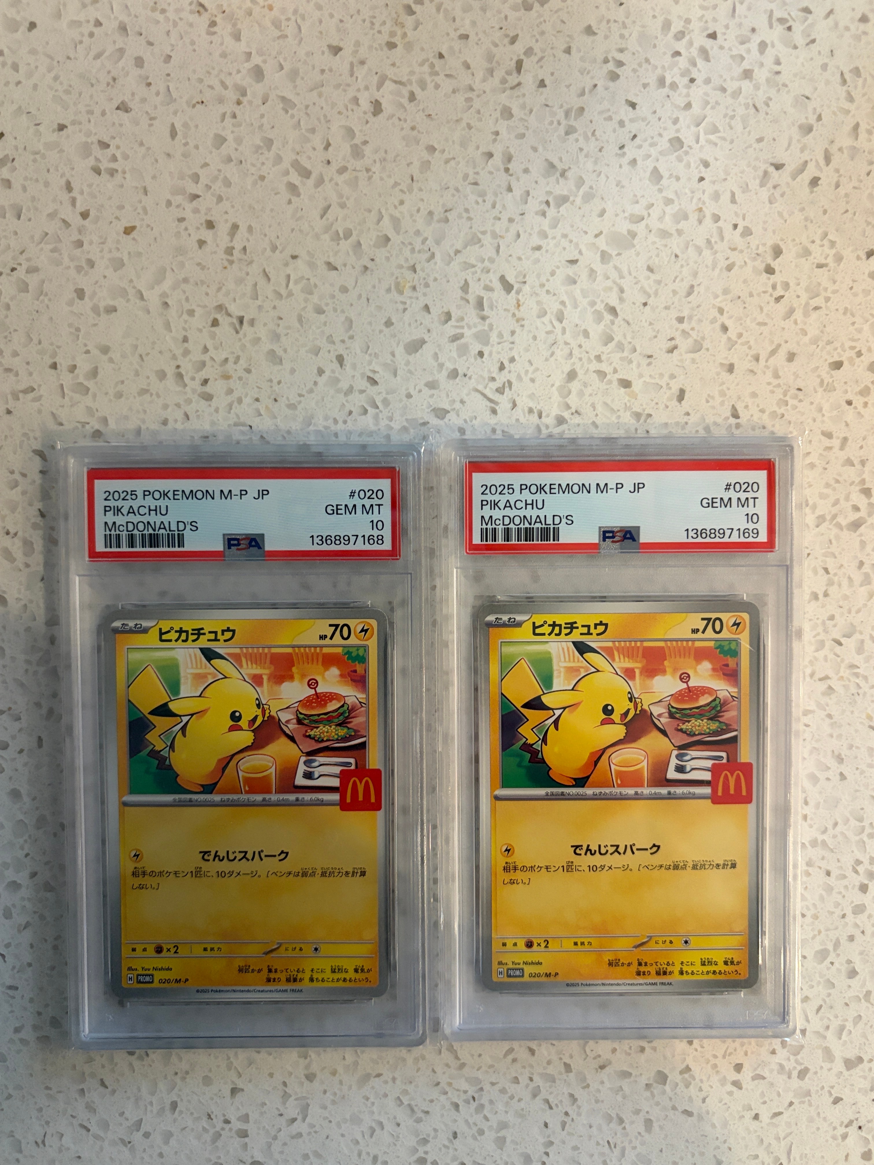 ピカチュウ P [M-P 020](プロモカードパック「マクドナルド ハッピーセット2025」)