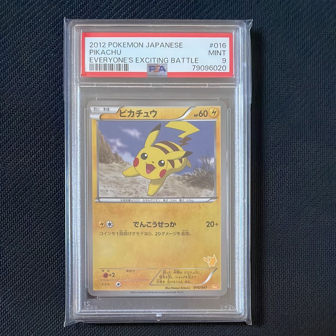 PSA9】ピカチュウ [WAK 016/047](ブラック&ホワイト「みんなの