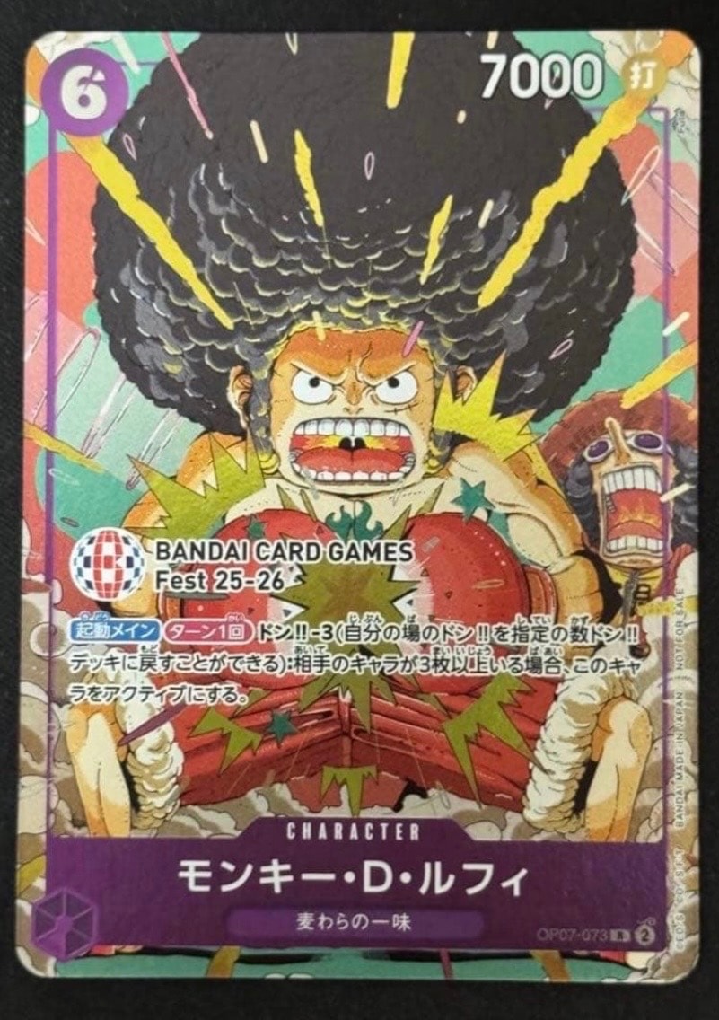 モンキー・D・ルフィ R :来場記念品 [OP07-073](プロモーションカード「バンダイカードゲームズフェスト 25-26 イン 東京」)