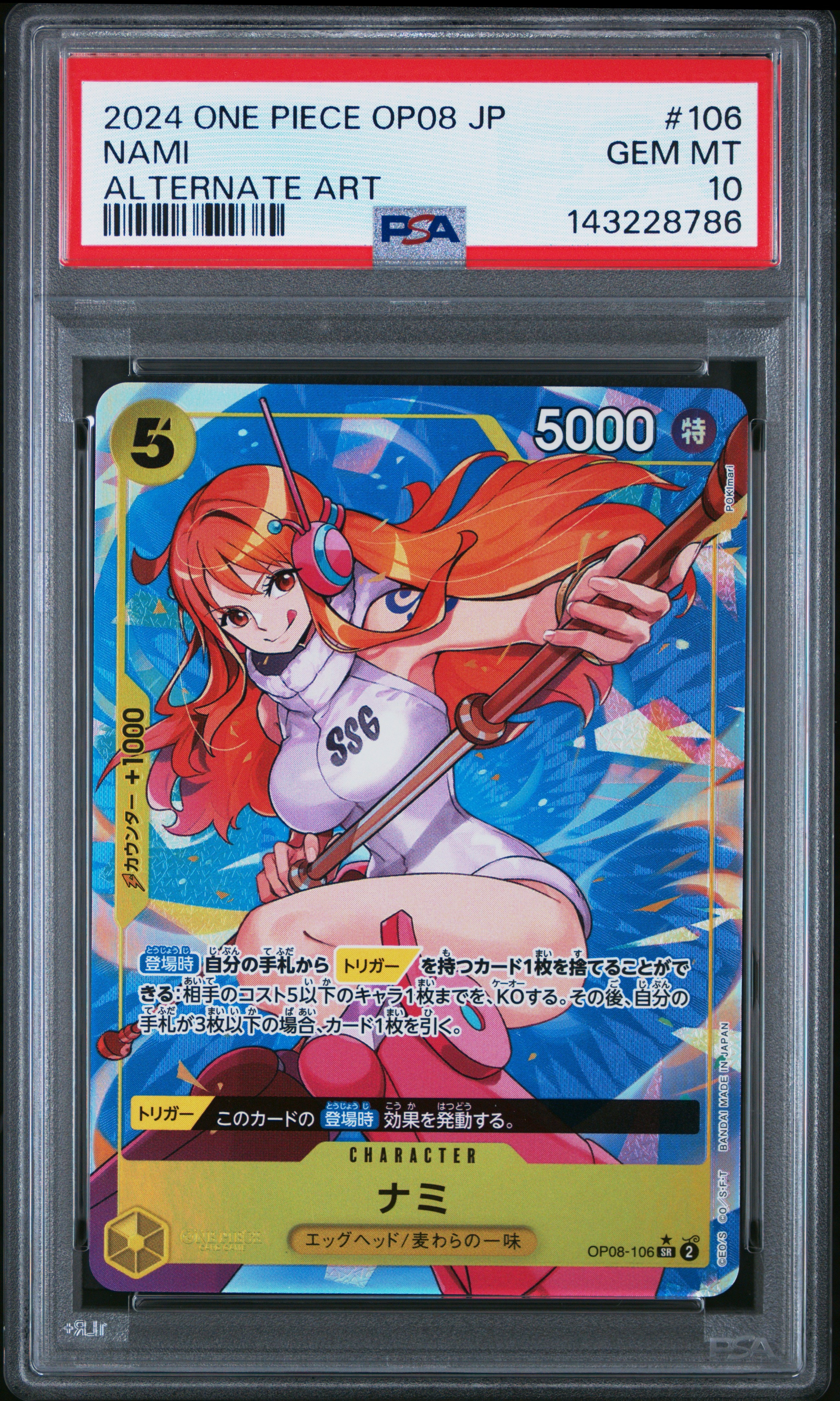 PSA10】ナミ SR [OP08-106](「プロモーションパックEX Vol.3」) 1枚の
