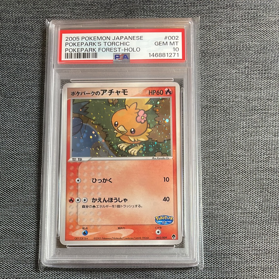 PSA10】ポケパークのアチャモ [PCG 002/009](ポケパークプレミアム