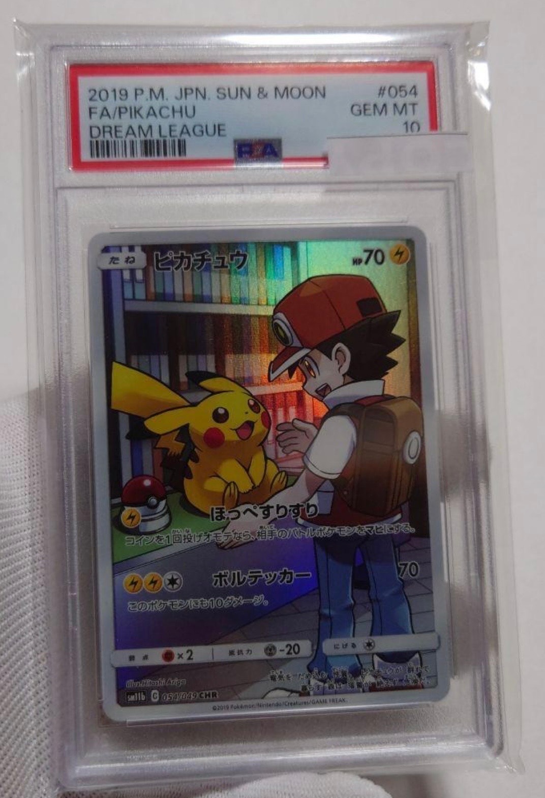 ピカチュウ CHR[sm11b 054/049](強化拡張パック「ドリームリーグ」)