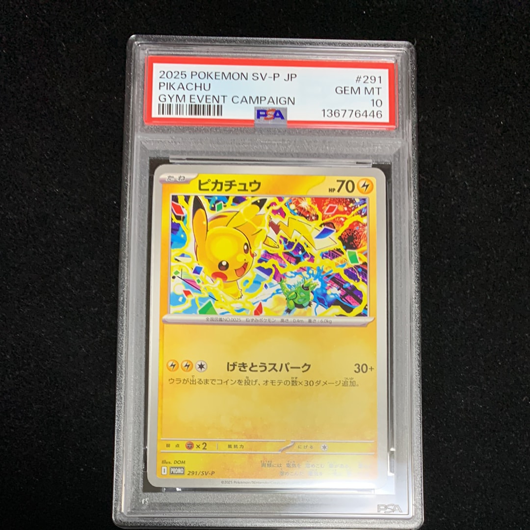ピカチュウ P [SV-P 291](プロモーションカード「SV-P」)