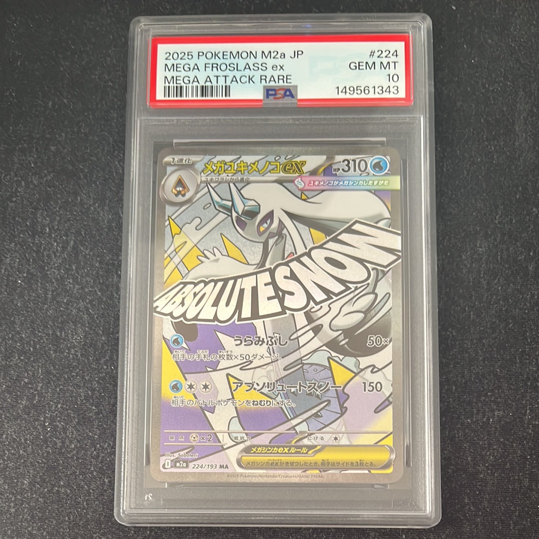 PSA10】ミュウツー AR[SV2a 183/165](強化拡張パック「ポケモンカード