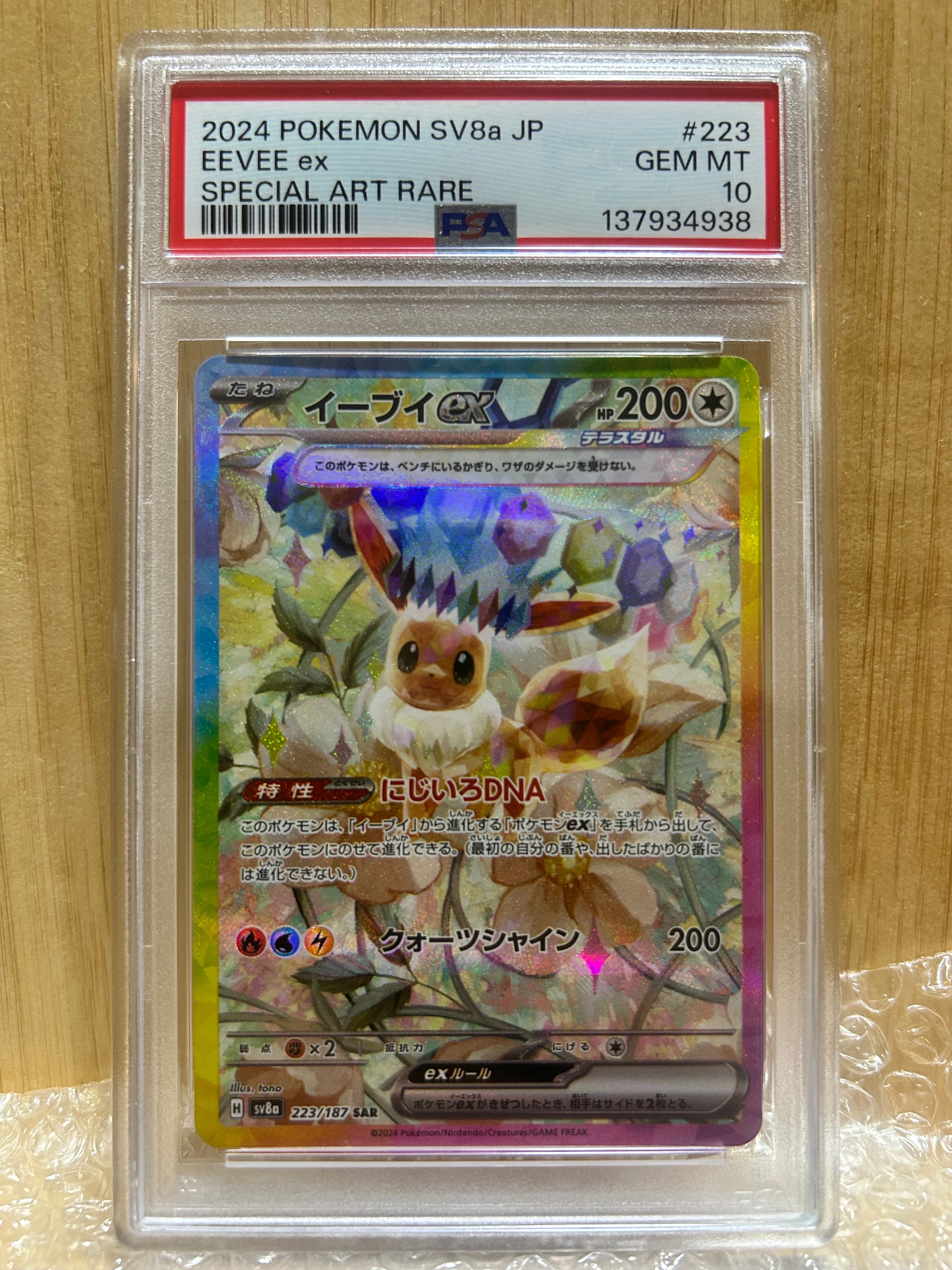 ポケモンカード 英語版 ゲッコウガスター SWSH144 プロモカード PSA9 週末限定価格 PSA9 ゲッコウガ スター SWSH144 プロモ 英語版 ゲッコウ