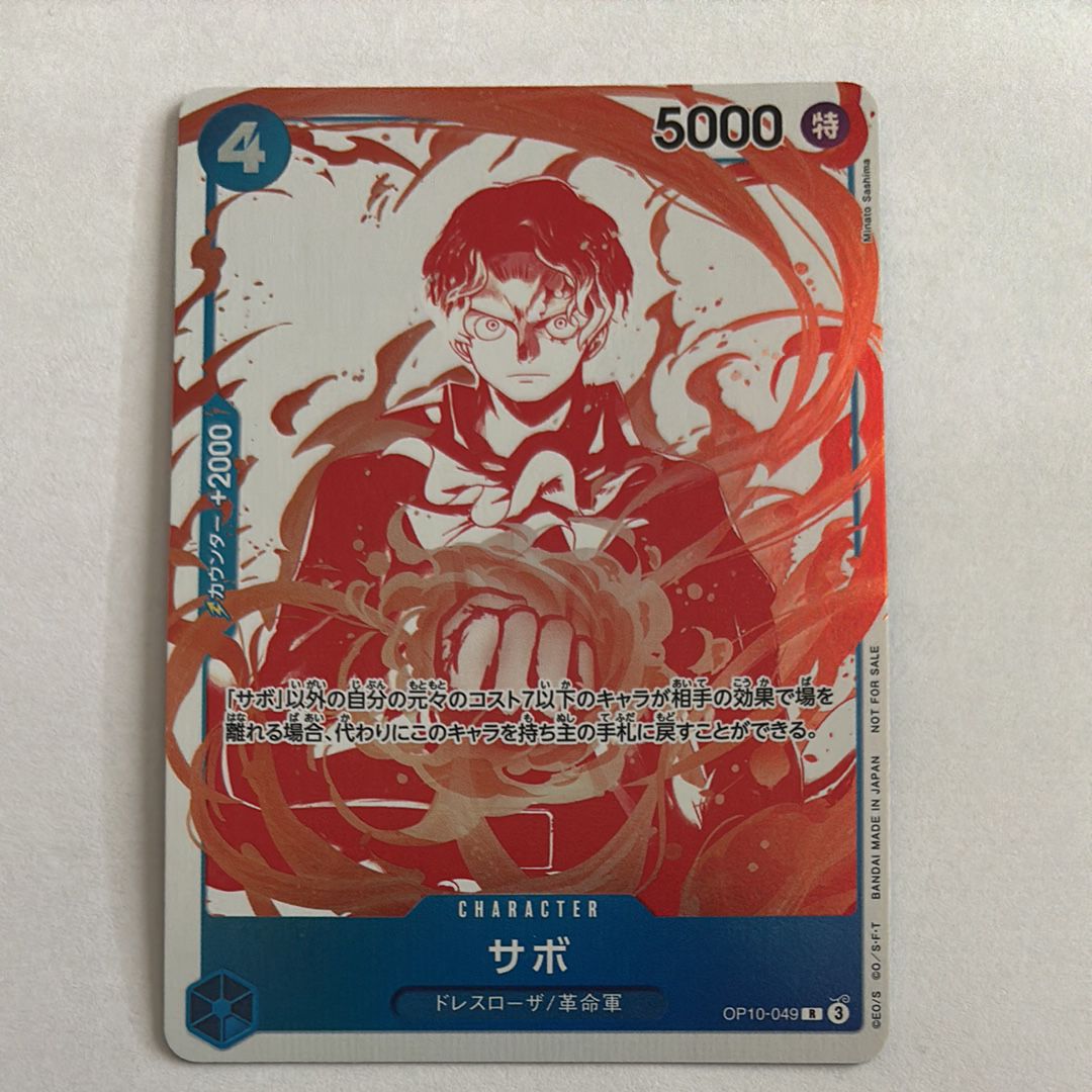 サボ R [OP10-049](プロモーションカード「3周年！ワンピースカードトレジャーキャンペーン」)