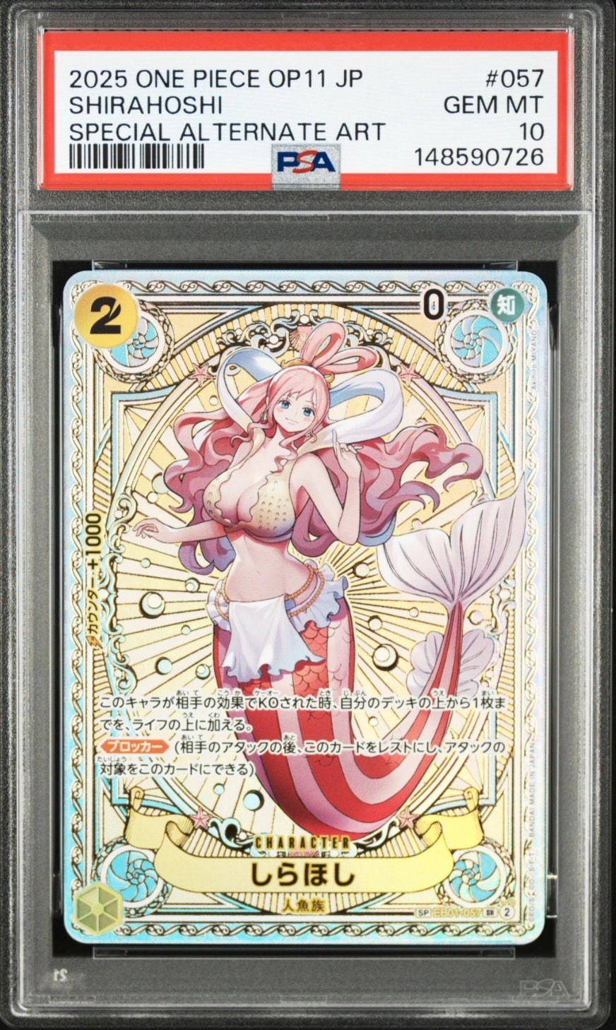 ONE PIECE しらほし リーパラ　PSA10 PSA10鑑定済〕しらほし(パラレル/illust:Pisuke)【R/P】{OP05-082}