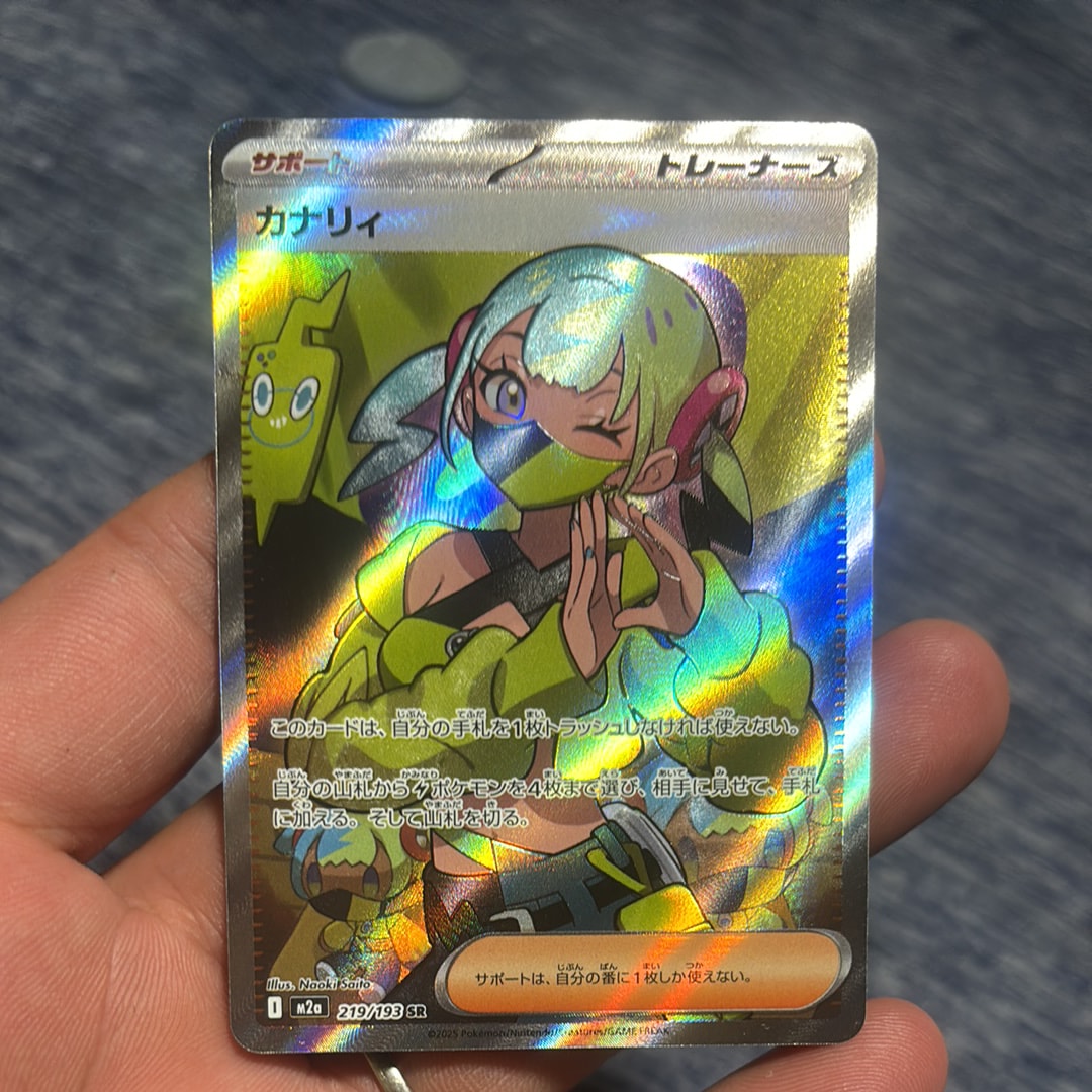 カナリィ SR [M2a 219/193](ハイクラスパック「MEGAドリームex」)