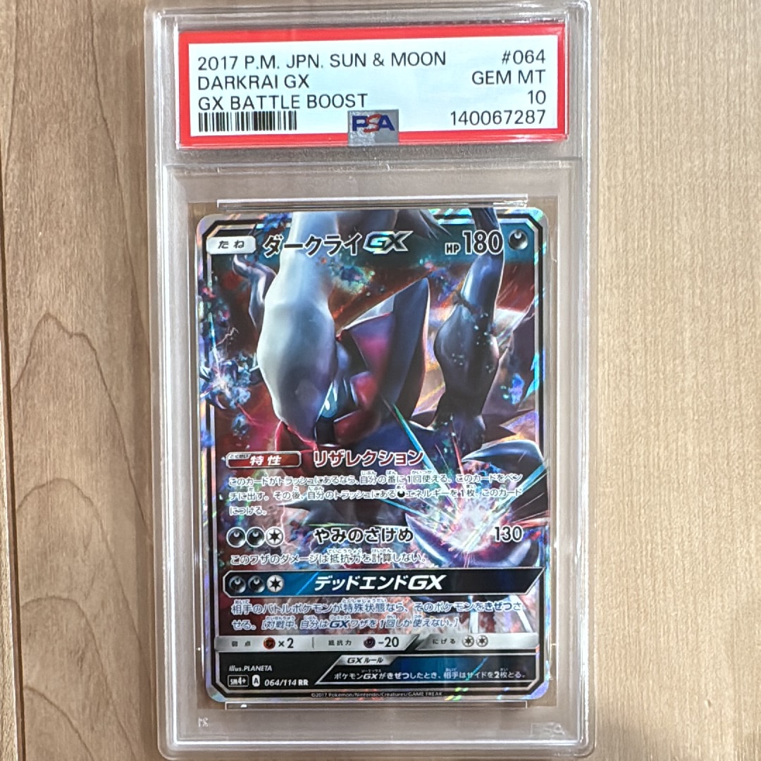 PSA10】ロケット団のミュウツーex P [M-P 043](メガ「プロモーション