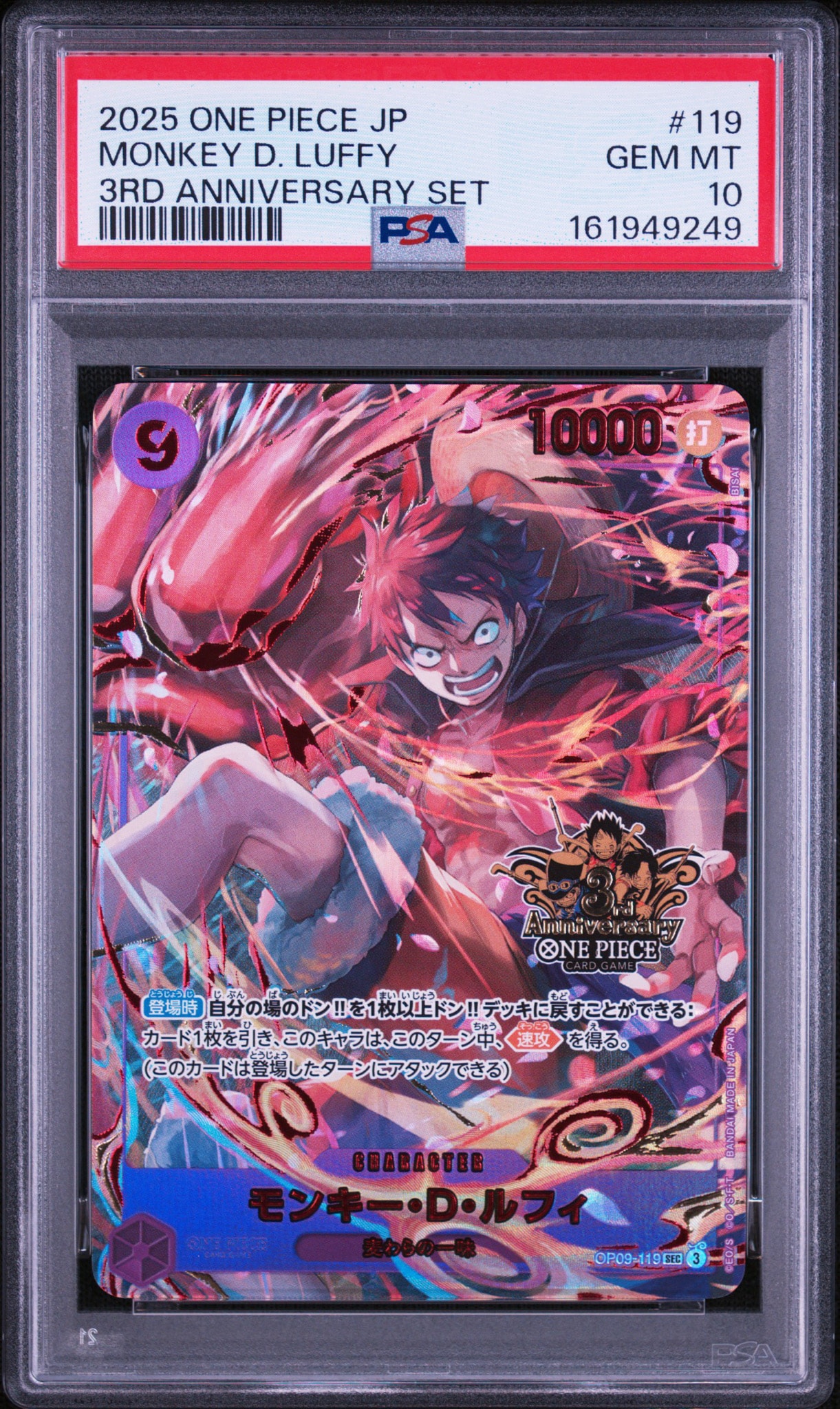 PSA10】モンキー・D・ルフィ SEC [OP09-119](プロモーションカード