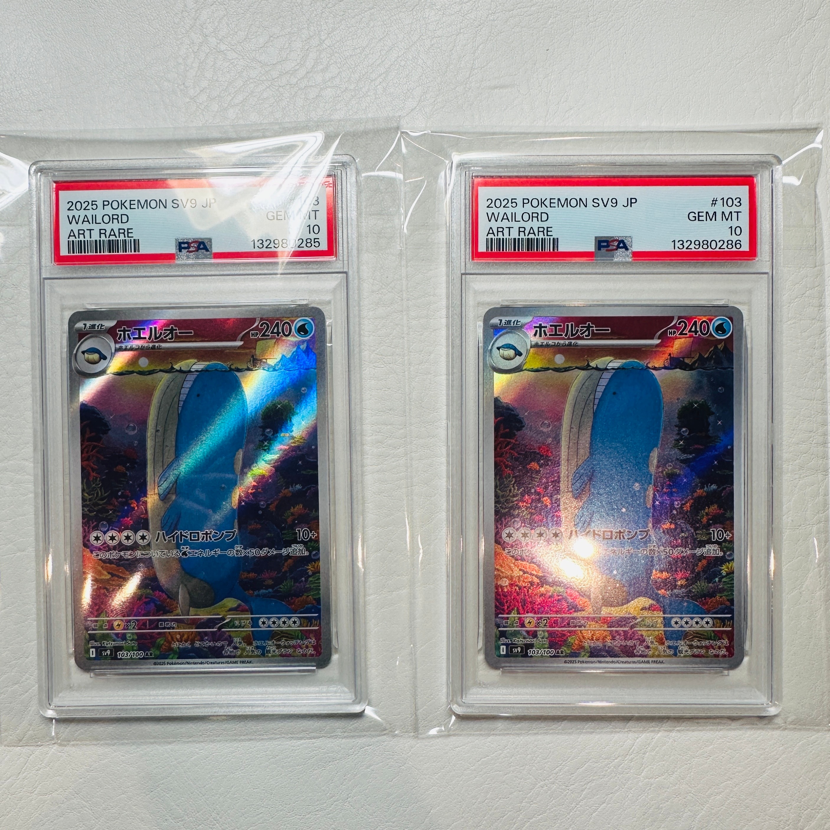 ホエルオー AR [SV9 103/100](拡張パック「バトルパートナーズ」)
