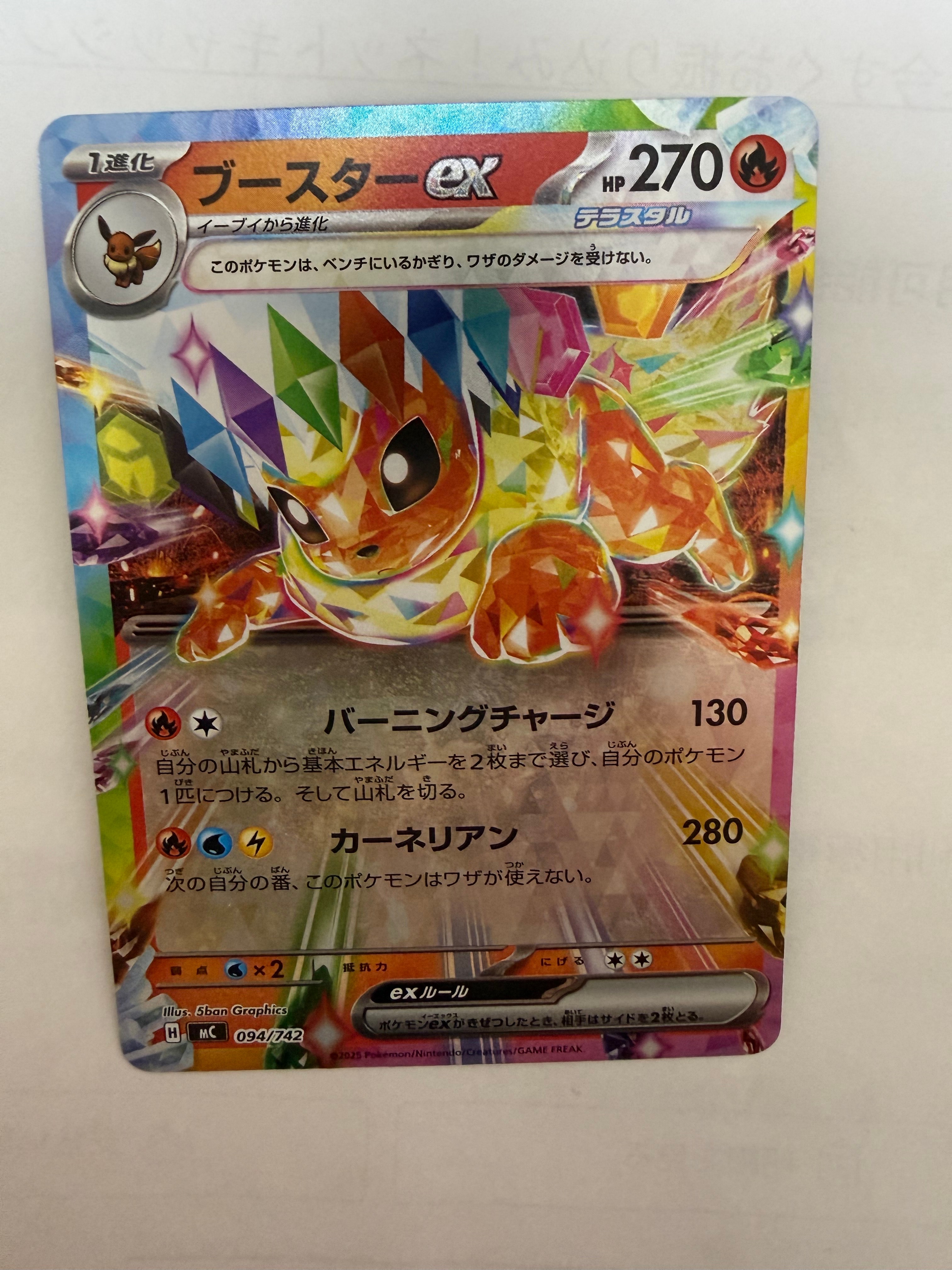 PSA10】リーリエのピッピex SAR仕様 [MC 765/742](スタートデッキ100