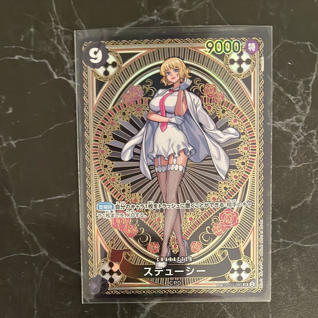 ステューシー SR-SPC [OP07-085](ブースターパック「神速の拳」)