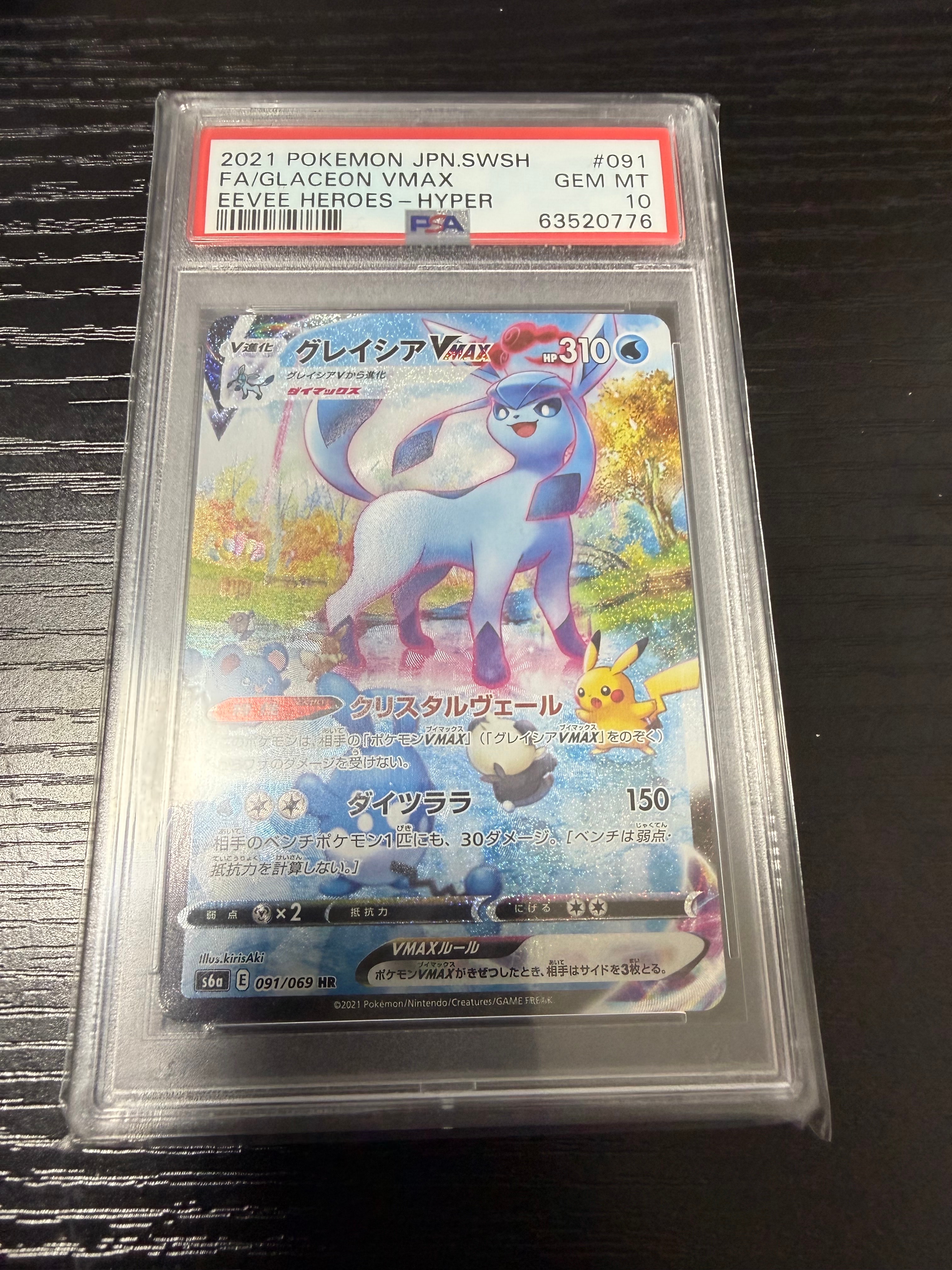 レシラム&リザードンGX SR: SA[SM10 097/095](拡張パック「ダブル