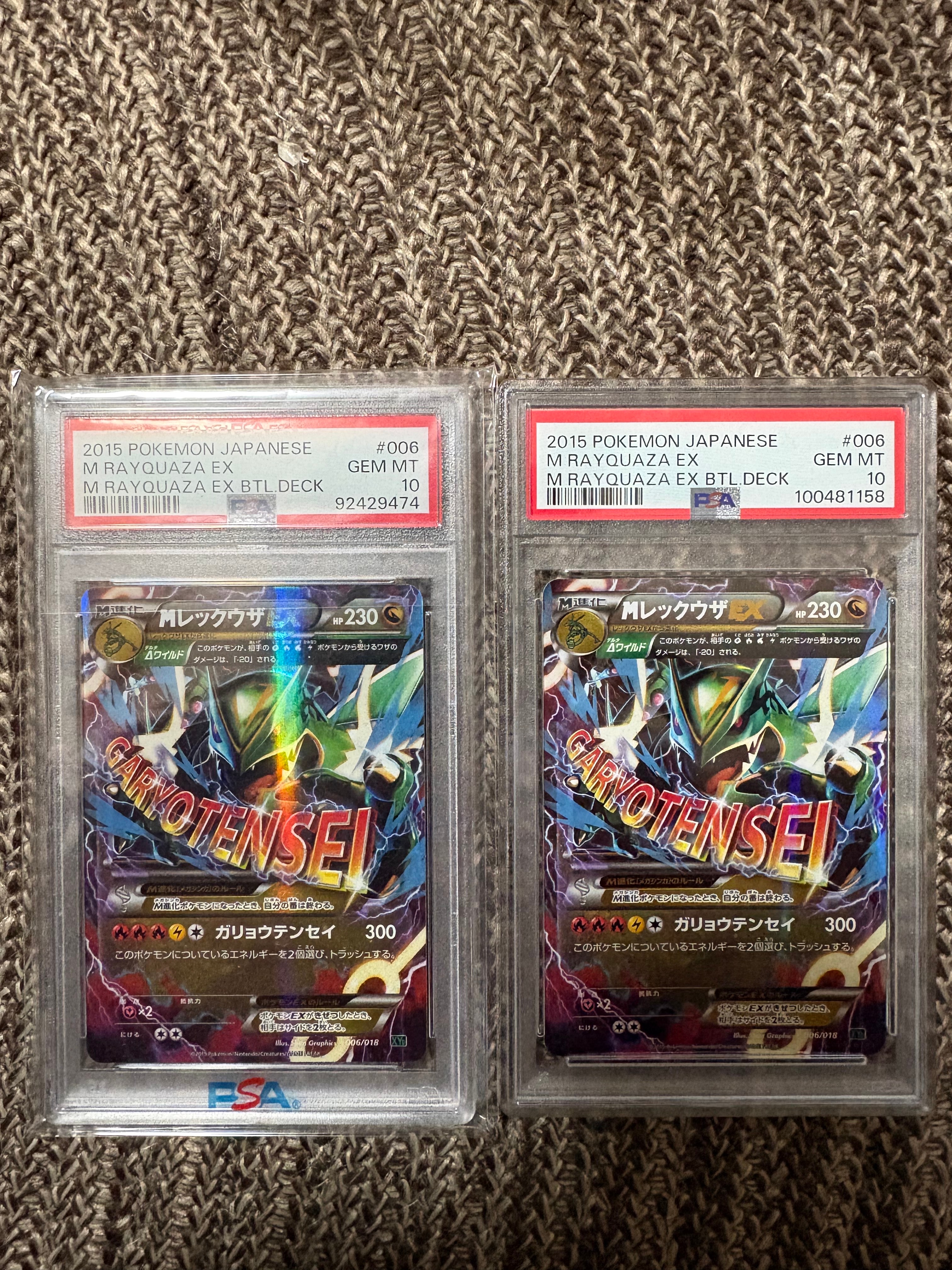 MレックウザEX [XYD 006/018](メガバトルデッキ60「メガレックウザEX」)