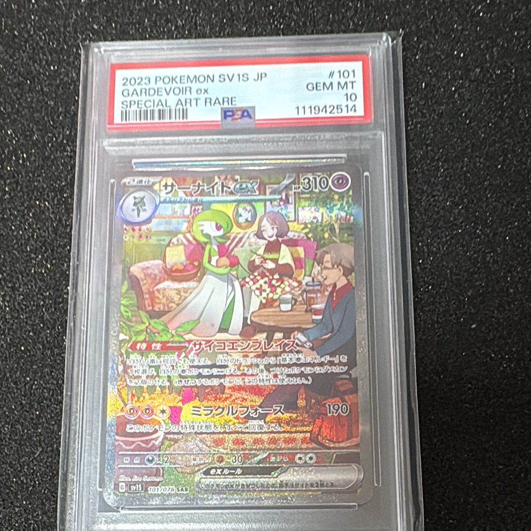 サーナイトex SAR[SV1S 101/078](スカーレット&バイオレット 拡張パック「スカーレットex」)