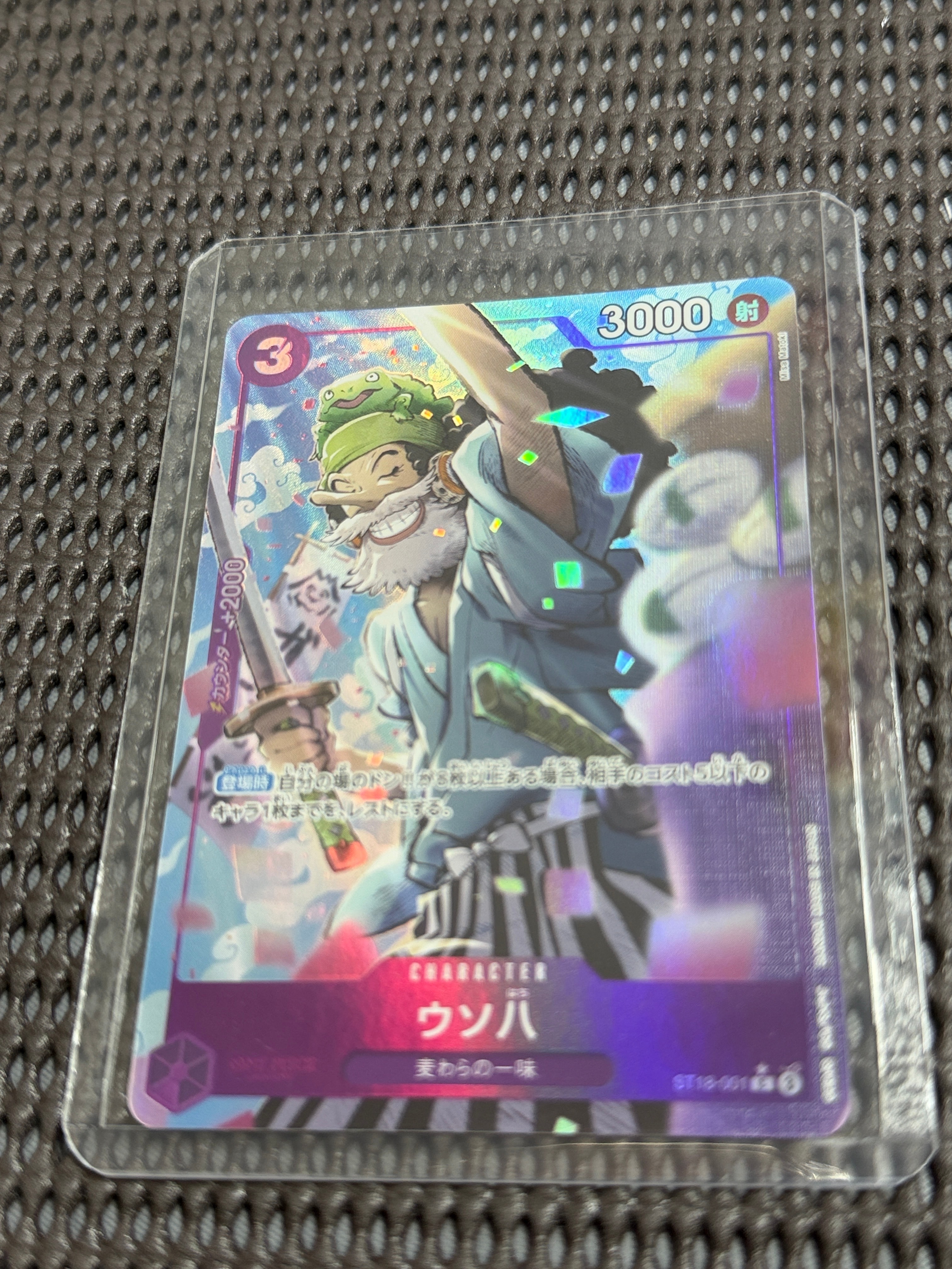 ウソ八 C-P [ST18-001](プレミアムブースター「ONE PIECE CARD THE BEST vol.2」)