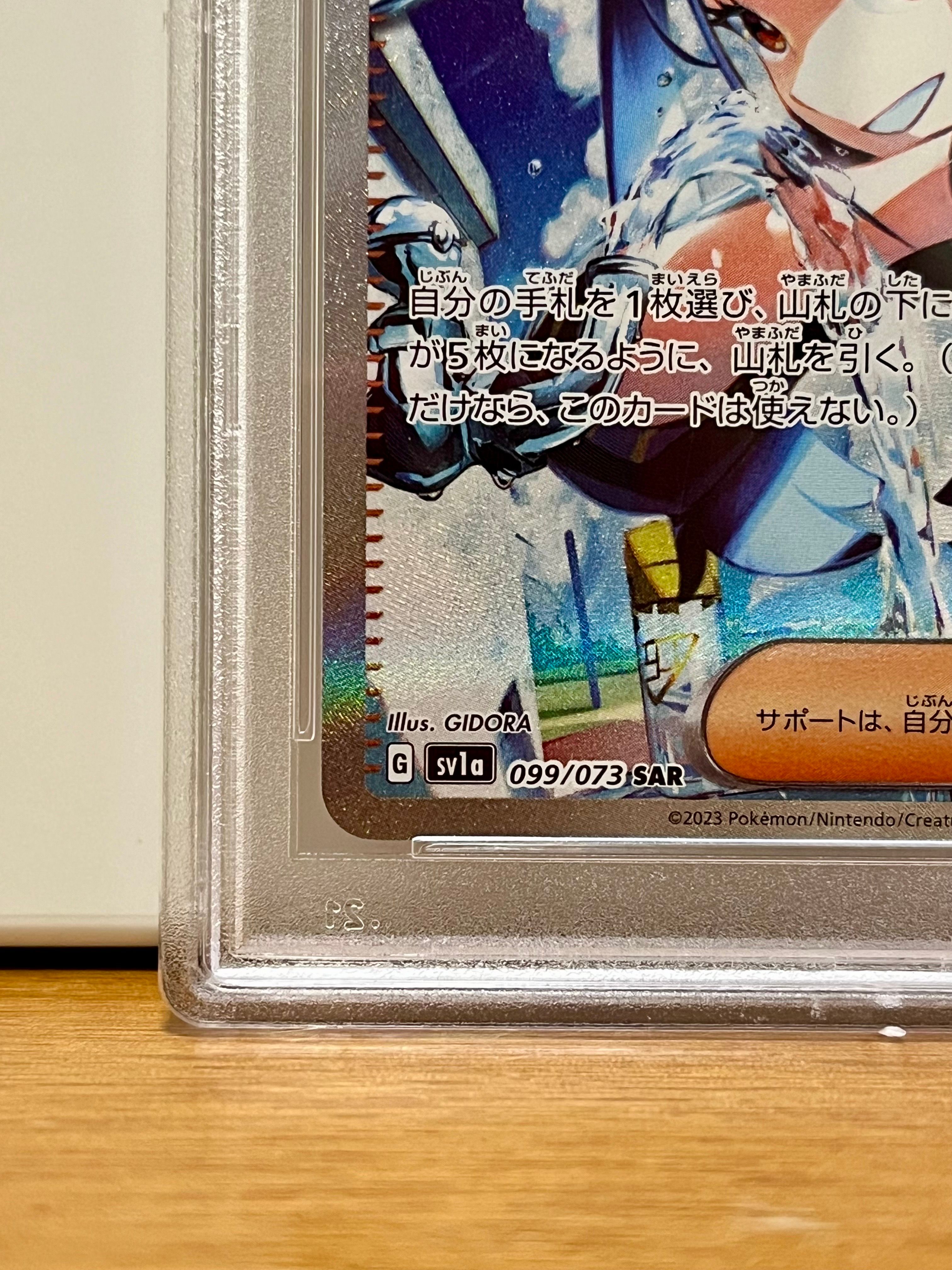 キハダ SAR[SV1a 099/073](スカーレットバイオレット 拡張パック Amazon.co.jp: ポケモンカードゲーム SV1a 099/073 キハダ