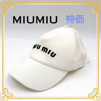 ■特価■ MIU MIU ミュウミュウ 5HC179 コットン ロゴ キャップ 帽子 ホワイト 白 ベースボールキャップ レディース ロゴ刺繍 ブラック