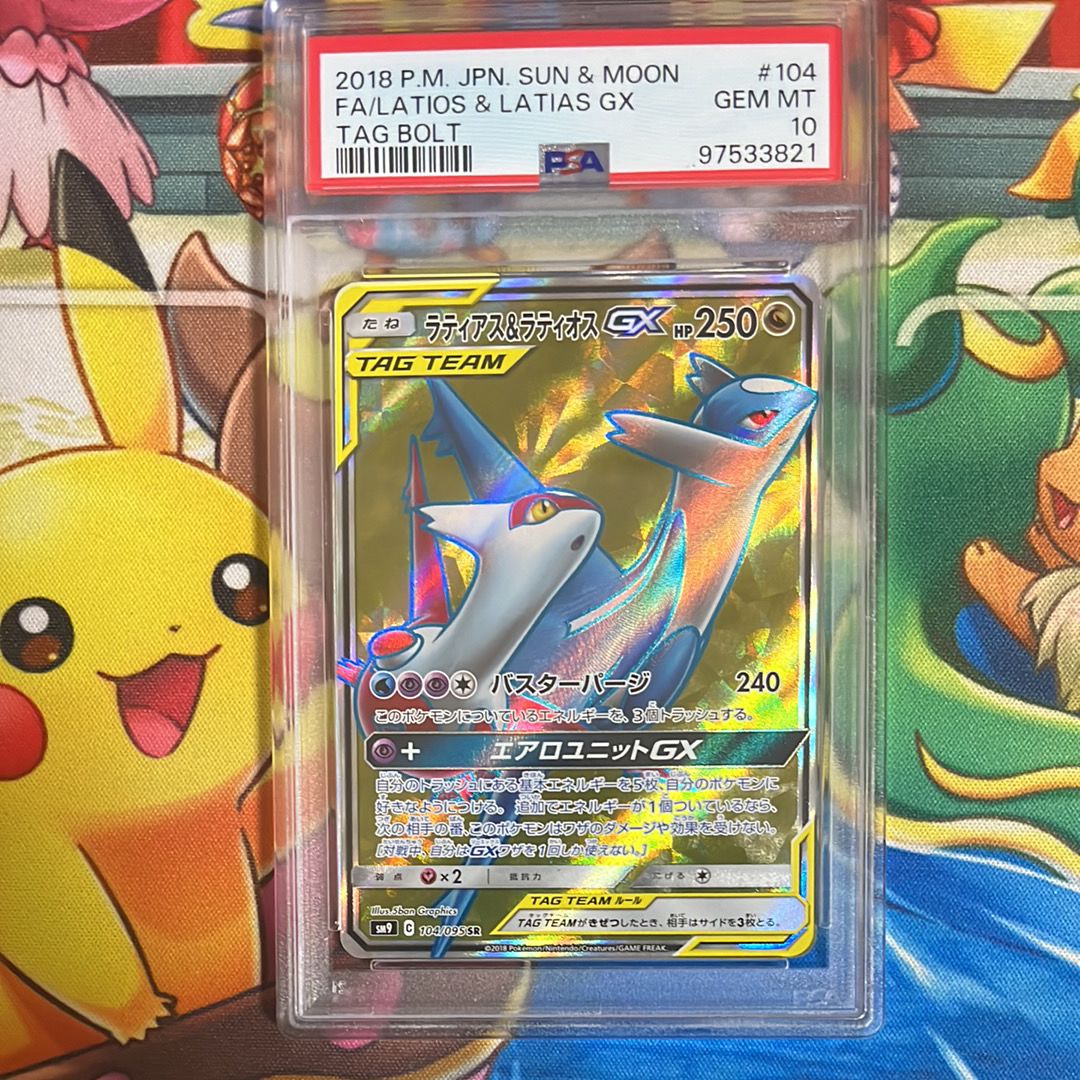 ラティアス&ラティオスGX SR [SM9 104/095](拡張パック「タッグボルト」)