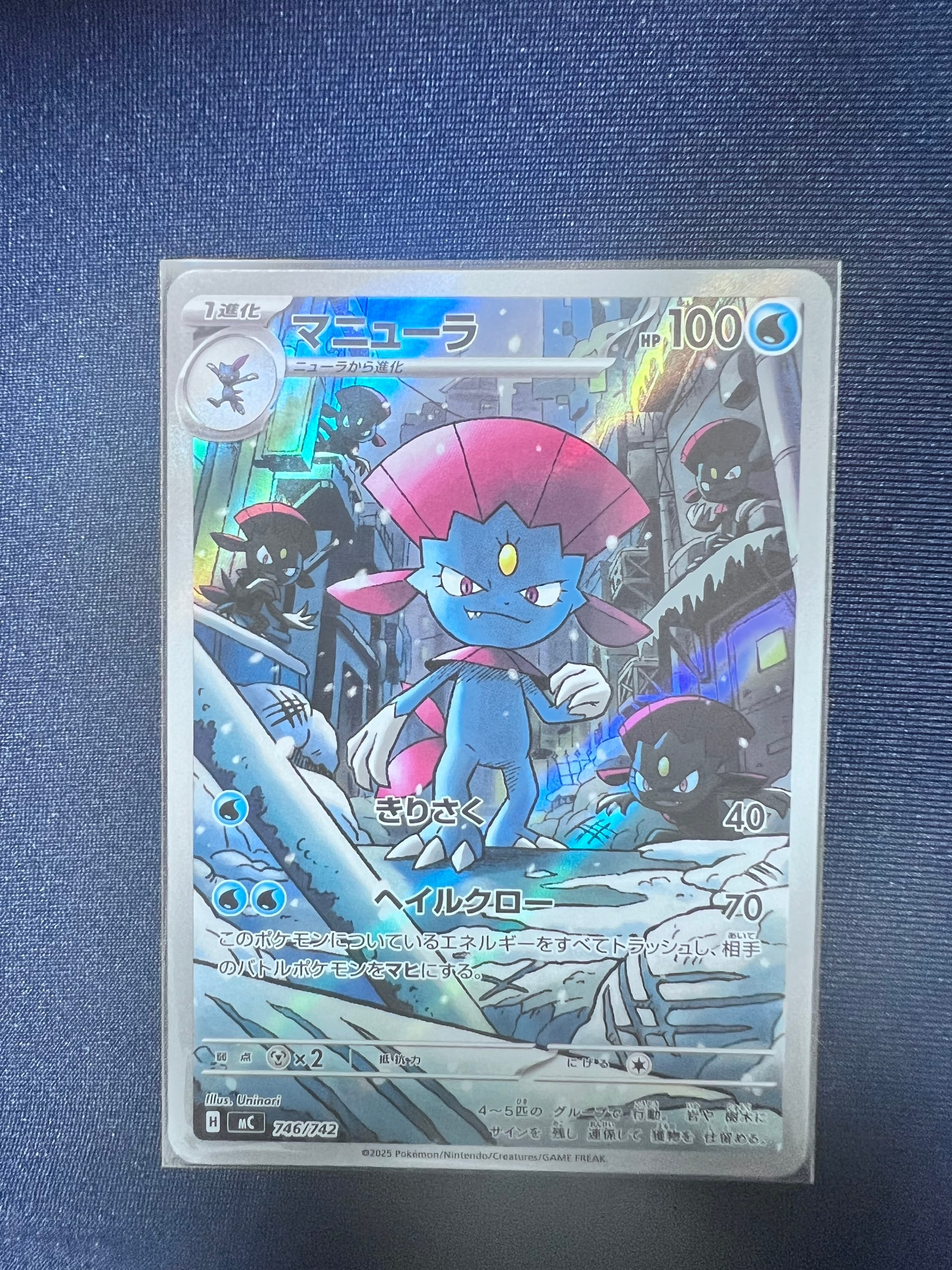 マニューラ AR仕様 [MC 746/742](スタートデッキ100「バトルコレクション」)