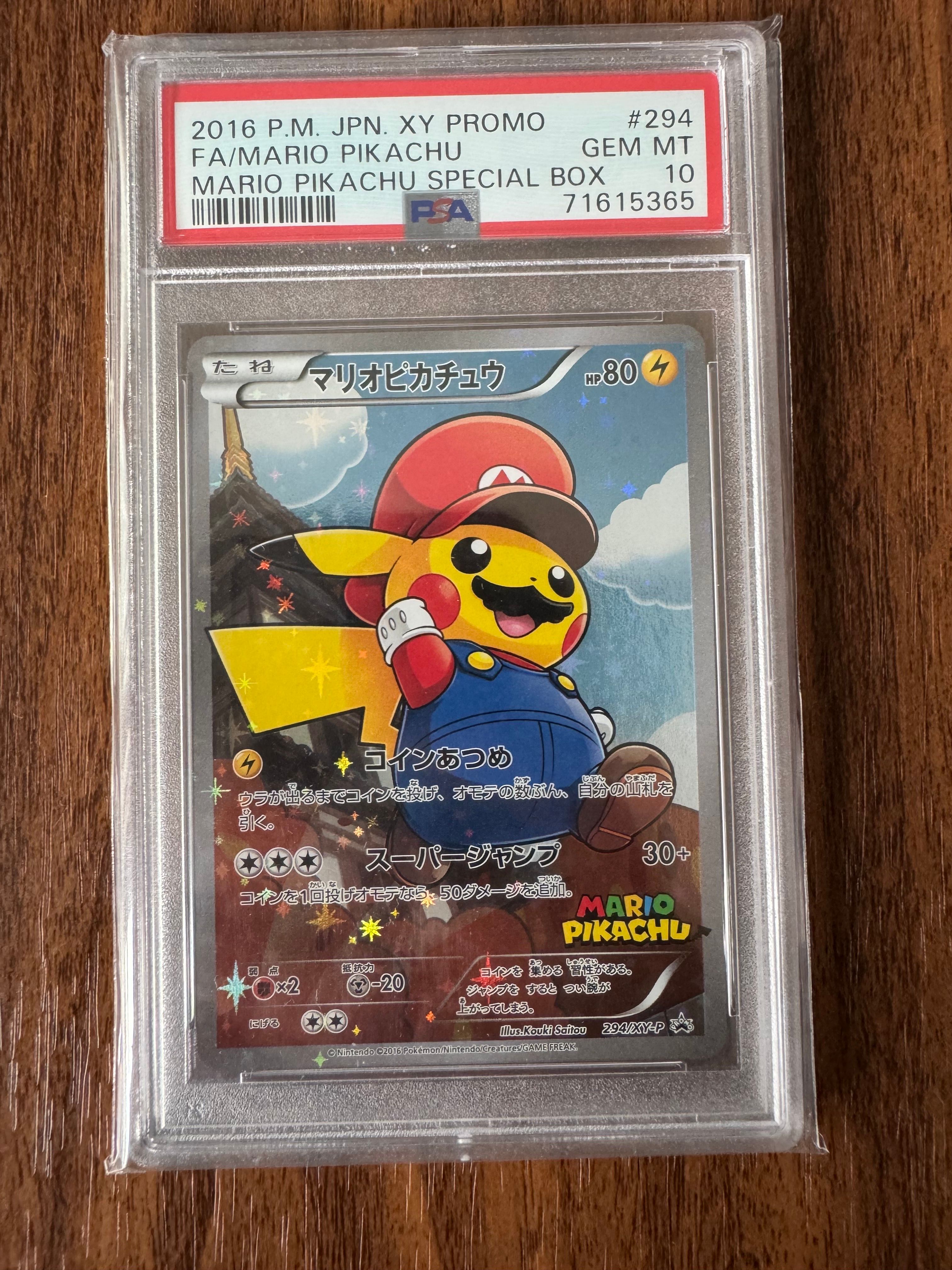 マリオピカチュウ: プロモ[XY-P 294/XY-P](プロモーションカード「XY-P」)