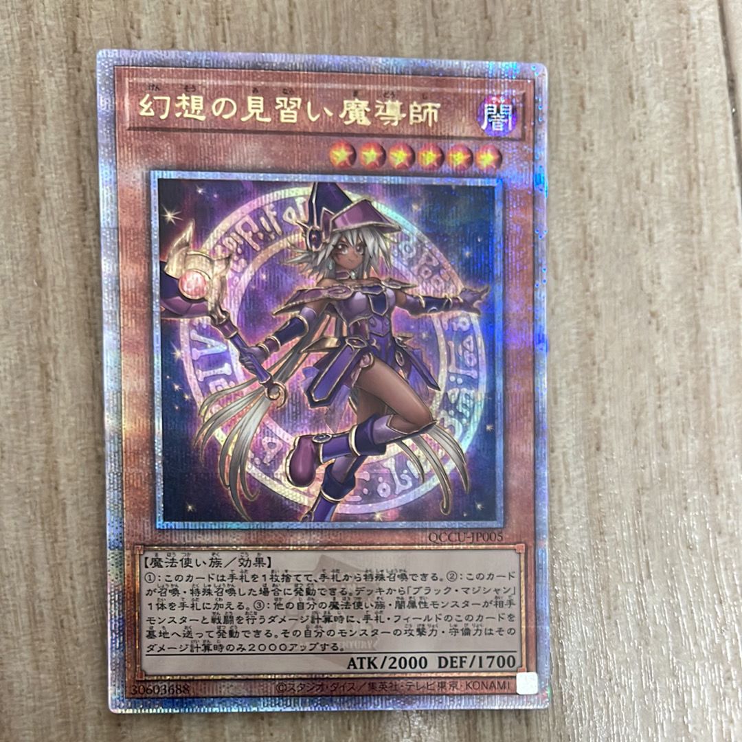 幻想の見習い魔導師 25th SE [QCCU-JP005](クォーター・センチュリー・クロニクル サイド:ユニティ)