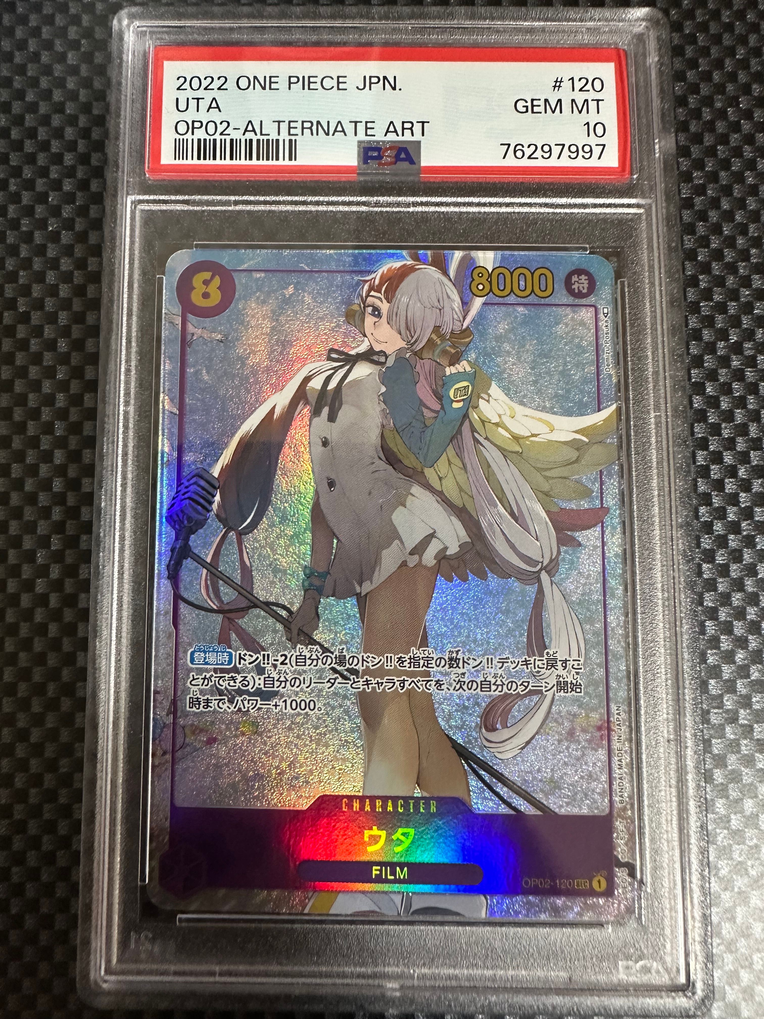 ウタ SEC-P [OP02-120] (ブースターパック頂上決戦)