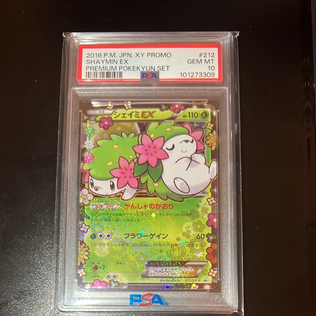 シェイミEX: プロモ[XY-P 212/XY-P](プロモーションカード「XY-P」)の