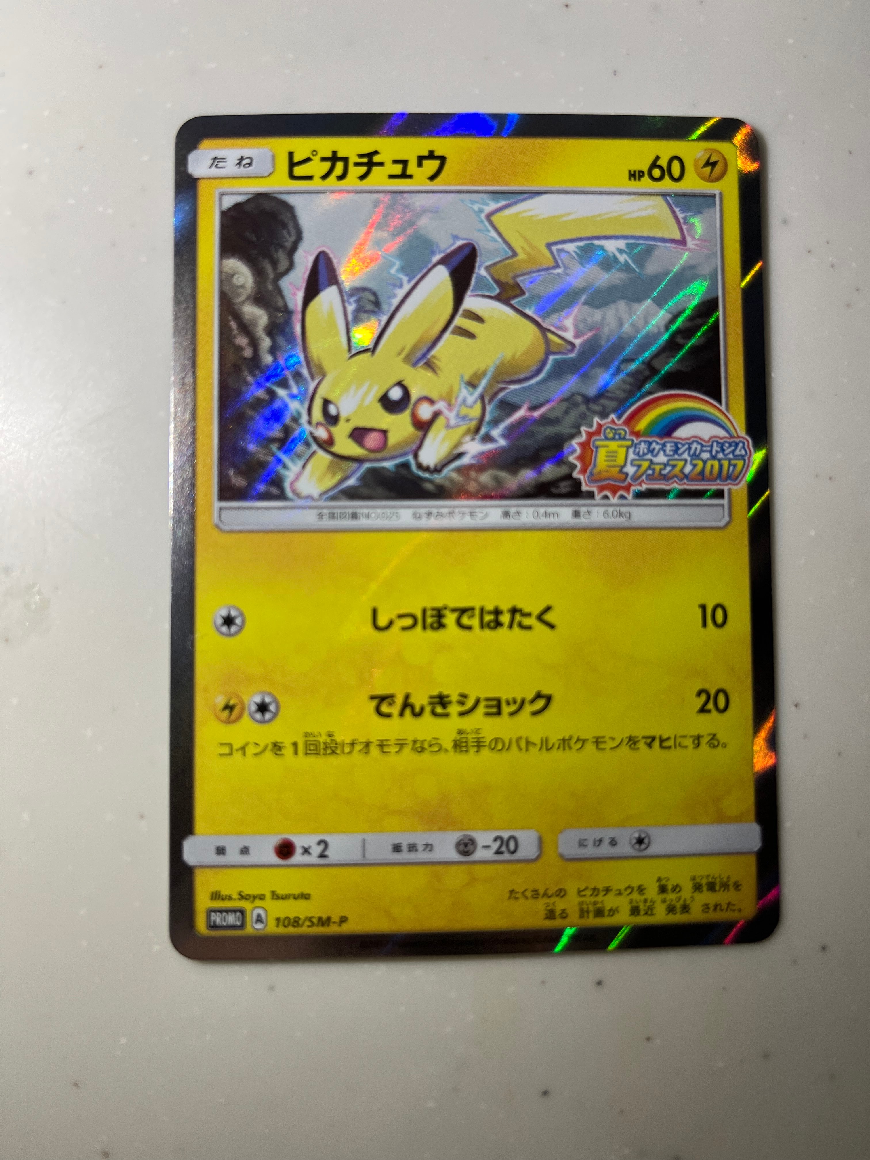 ゲンガー CHR[s10a 074/071](強化拡張パック「ダークファンタズマ」)の