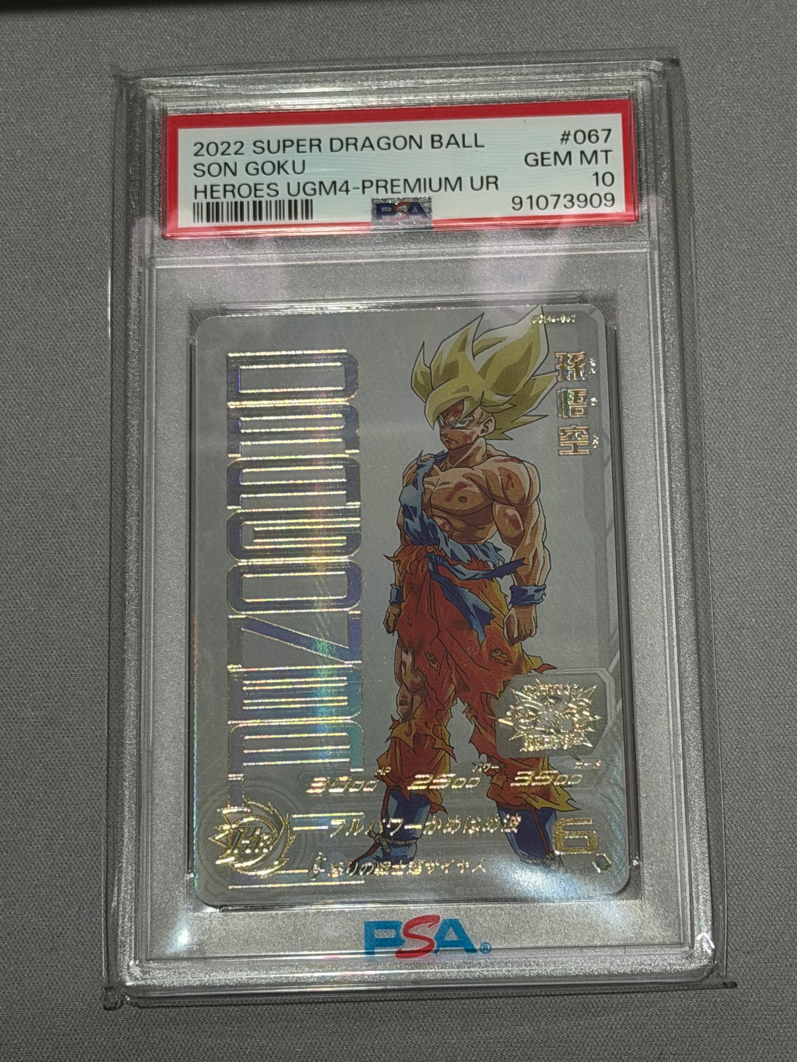 PSA10】孫悟空 - [ABS-33](スーパードラゴンボールヒーローズ