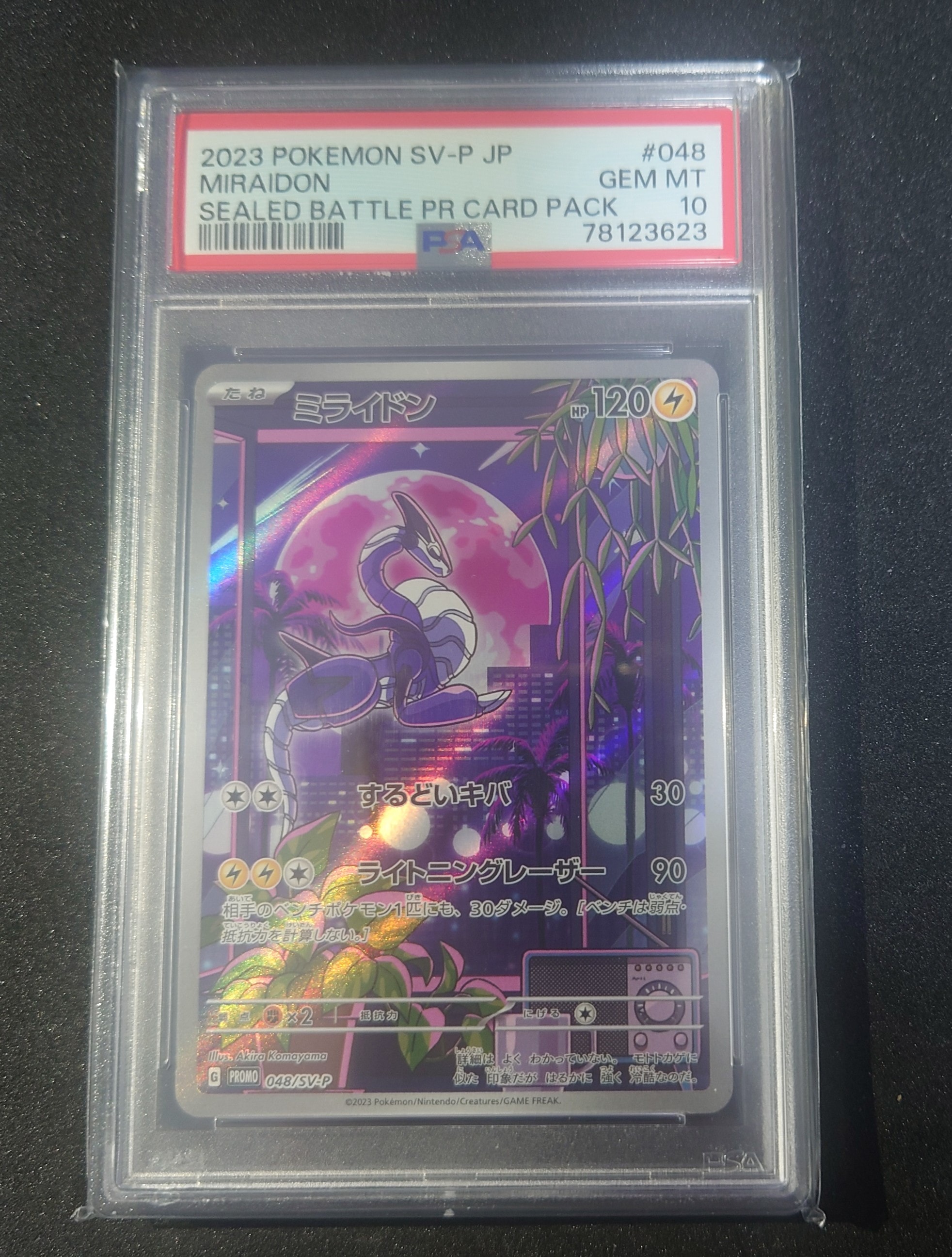 PSA10】ミライドン: プロモ [SV-P 048](プロモーションカード「SV-P