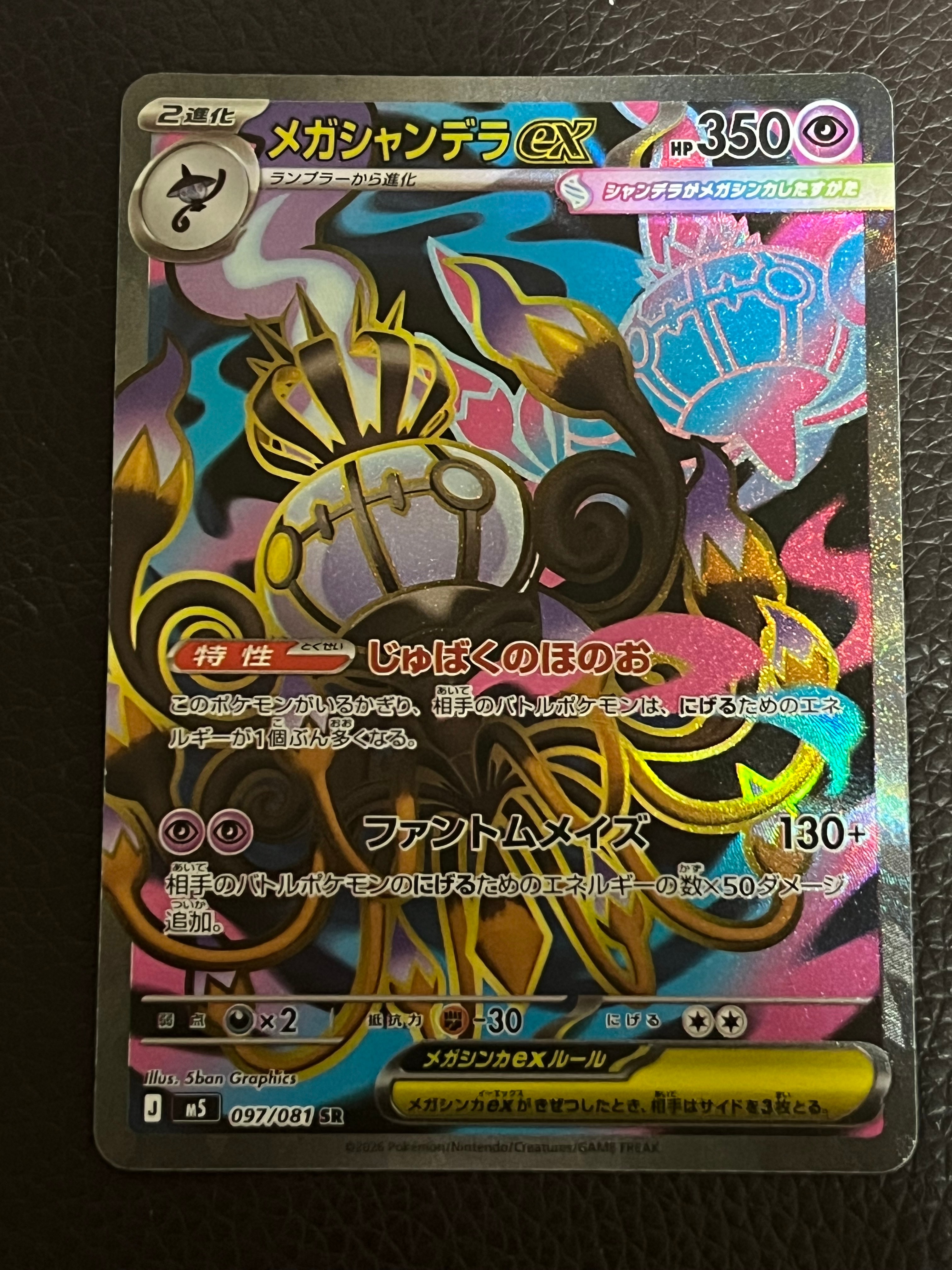 ファイヤー&サンダー&フリーザーGX SR: SA (三鳥) [SM10b 060/054