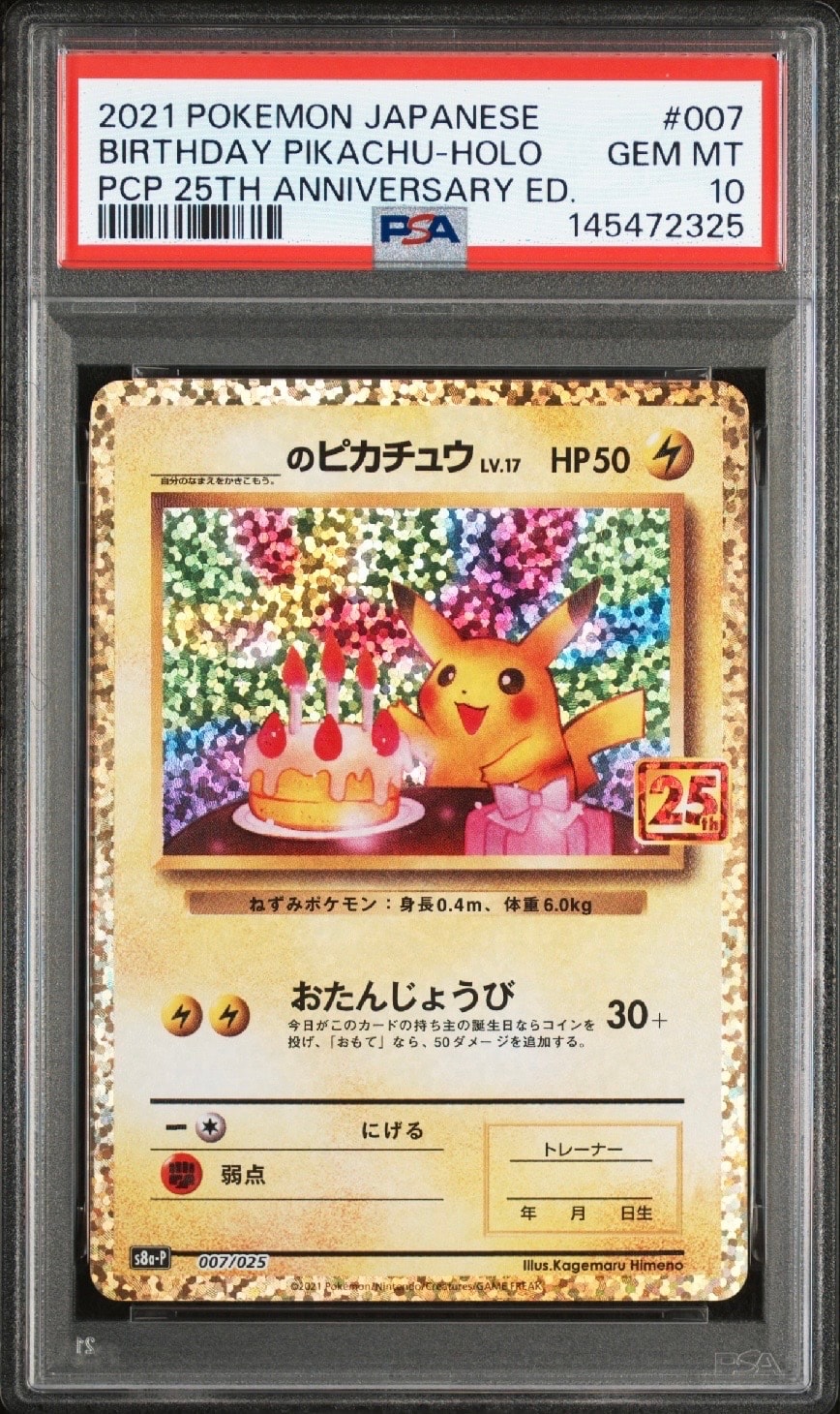 9連番 希少 PSA10 ポケモンカード ポケカ 25周年記念 セット 9枚 9連番 希少 PSA10 ポケモンカード ポケカ 25周年記念 セット 9枚