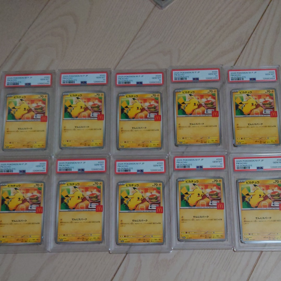 ピカチュウ P [M-P 020](プロモカードパック「マクドナルド ハッピーセット2025」)