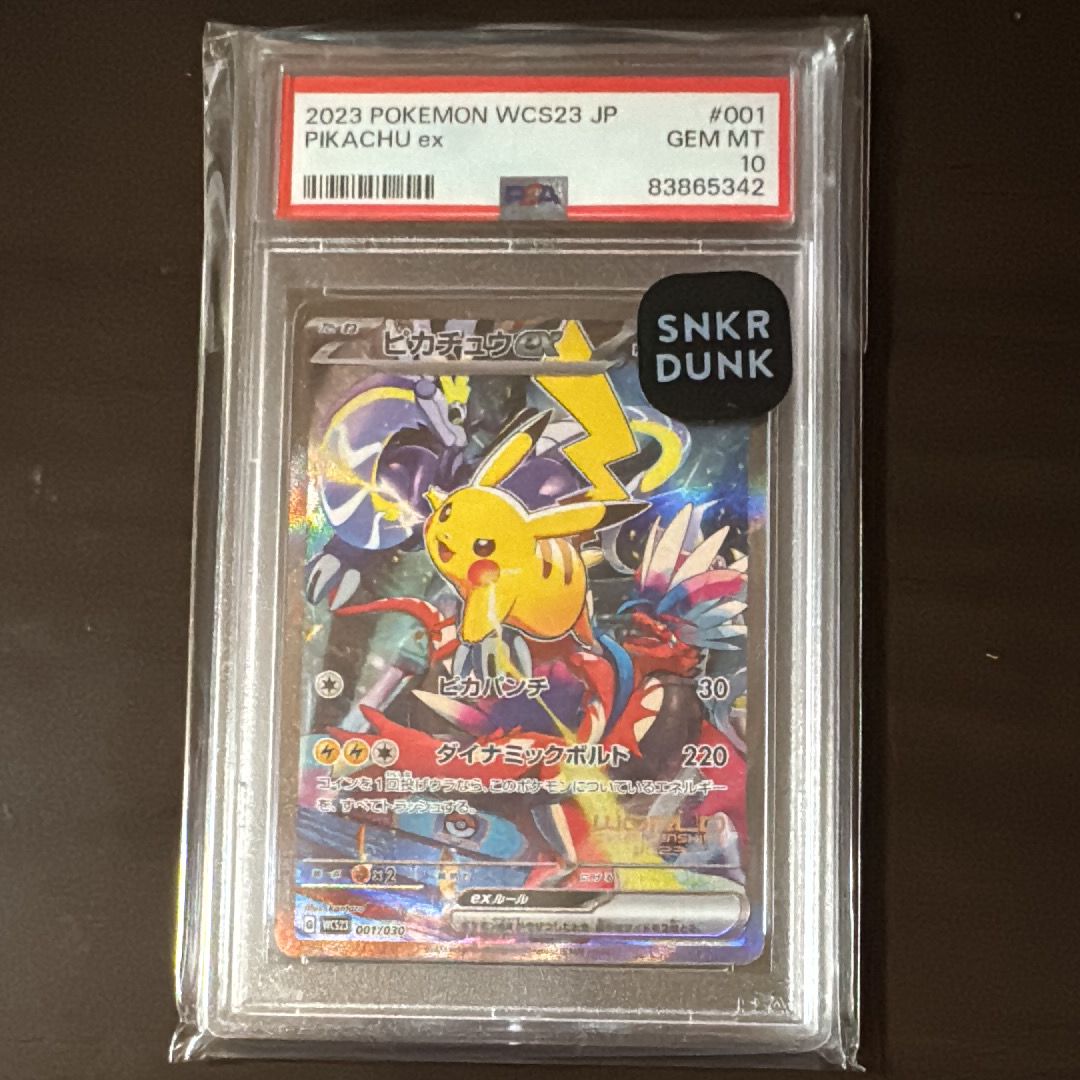 ピカチュウex [WCS23 001/030](ポケモンワールドチャンピオンシップス2023横浜 記念デッキ「ピカチュウ」)